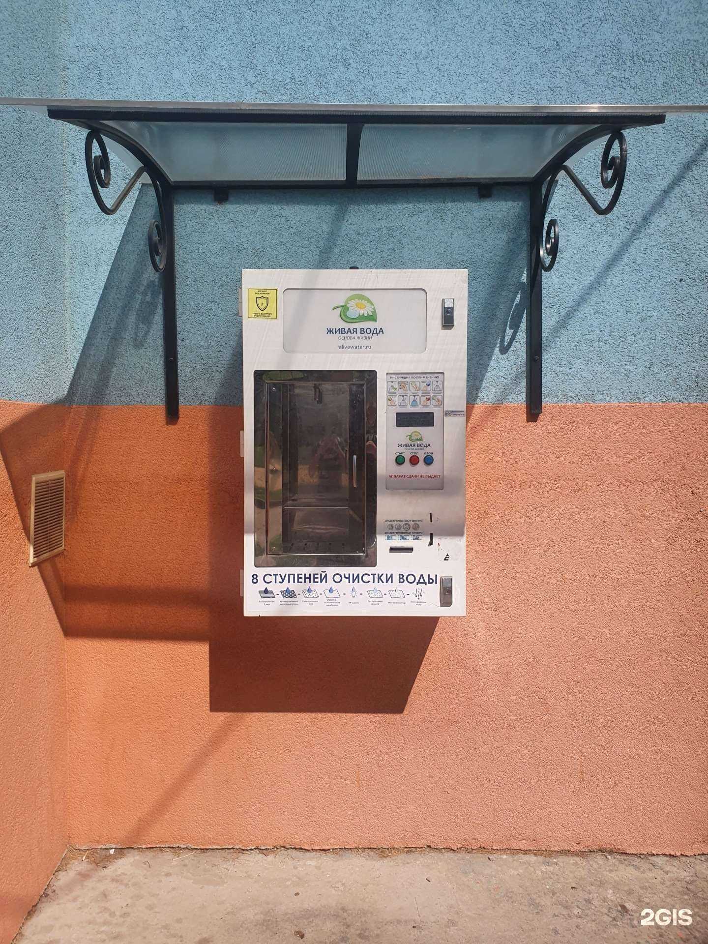 Отзывы на компанию Живая вода в Калининграде c фото