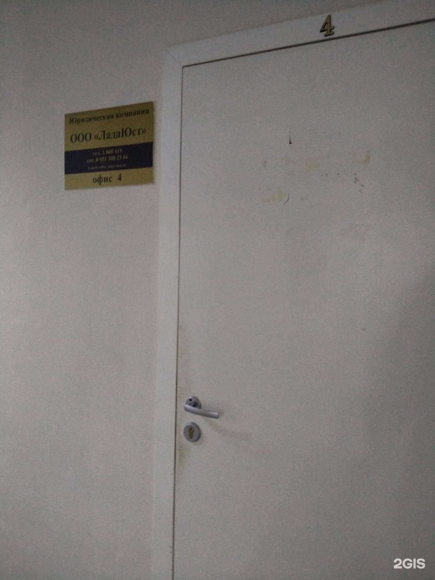 Отзывы на компанию ЛадаЮст в Новосибирске c фото