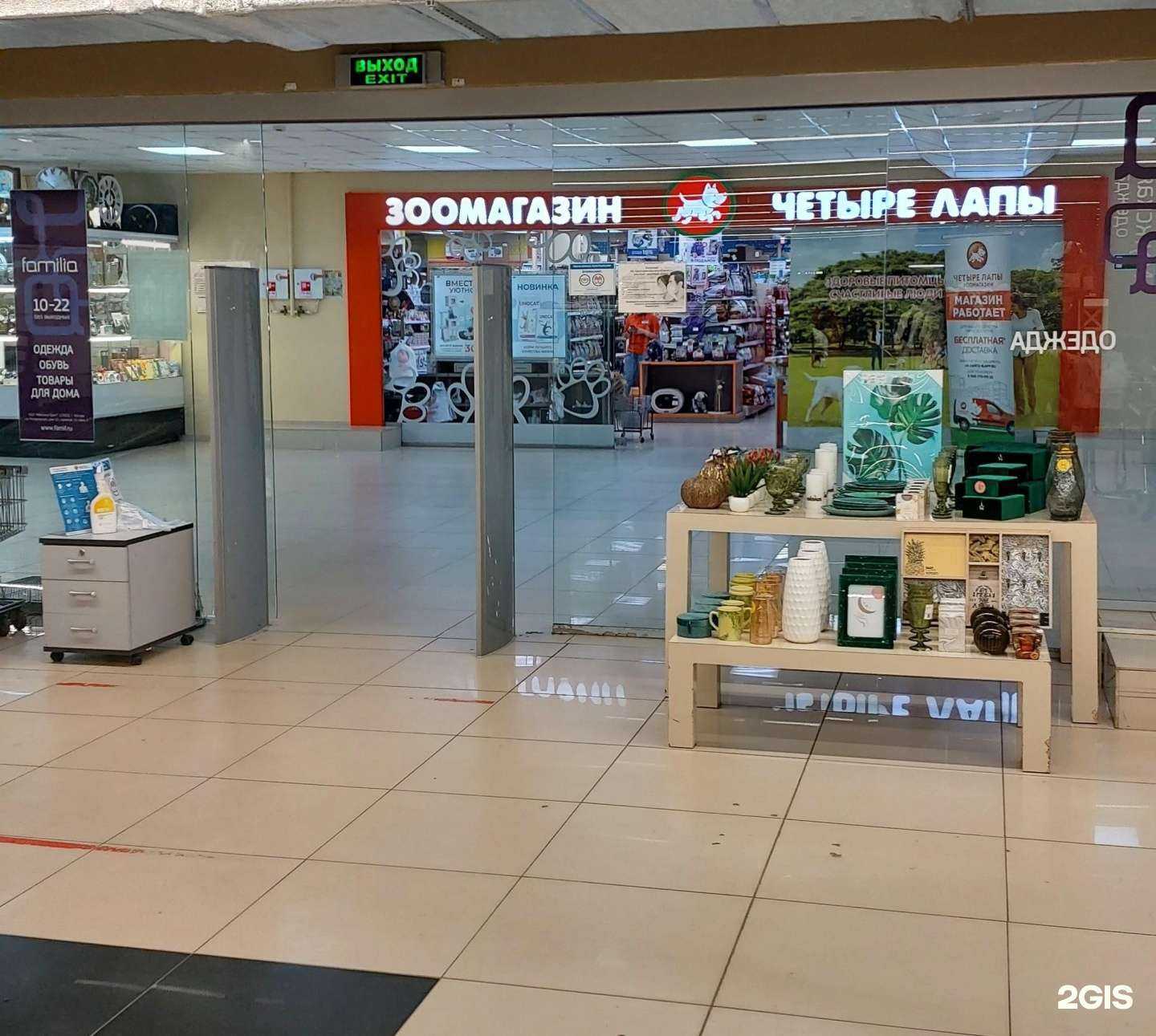 Отзывы на компанию Familia в Обнинске c фото