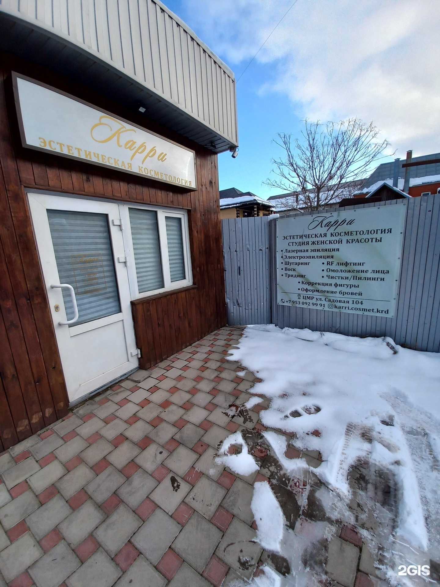 Отзывы на компанию Карри в Краснодаре c фото