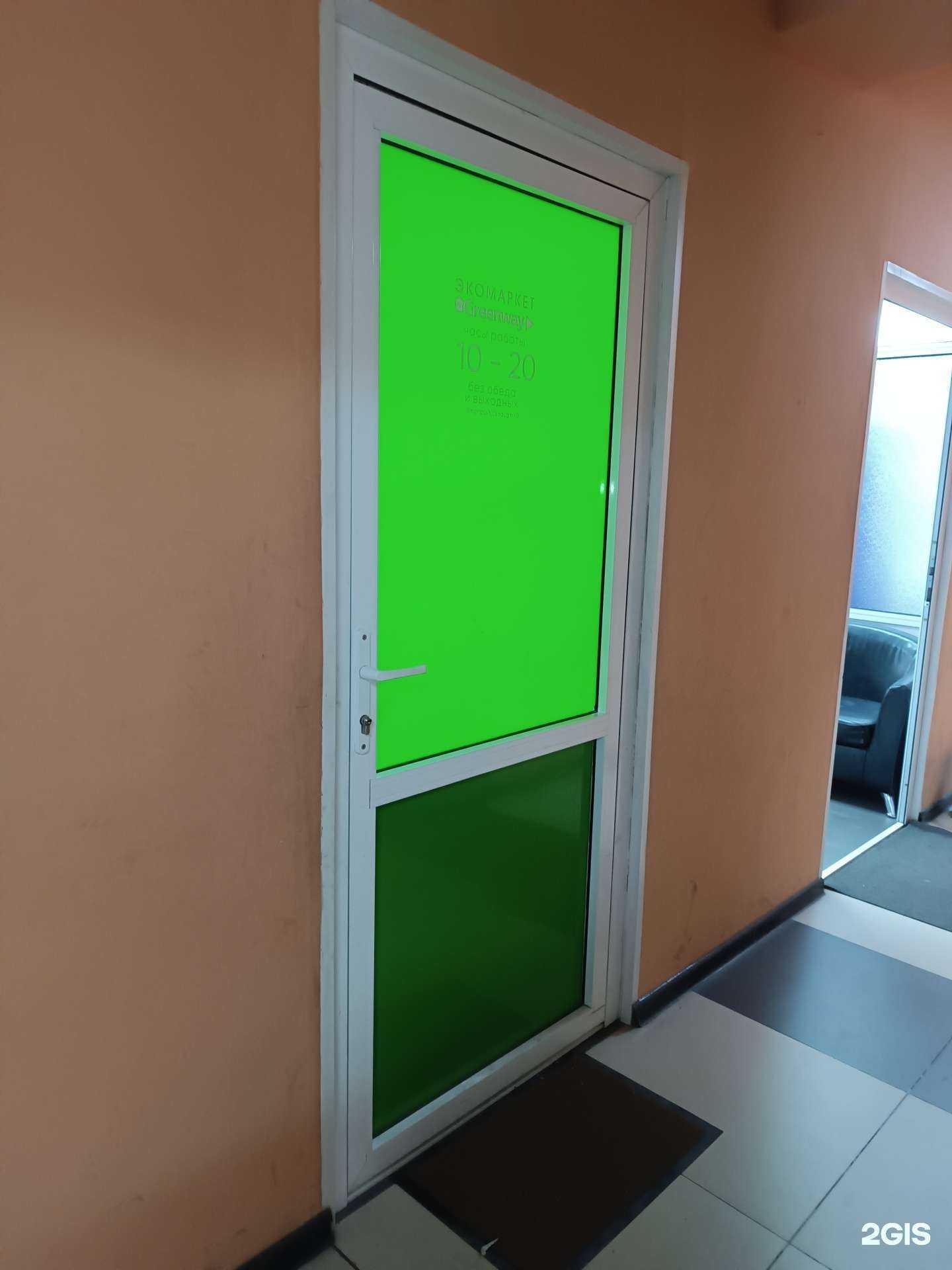 Отзывы на компанию Greenway в Кызыле c фото