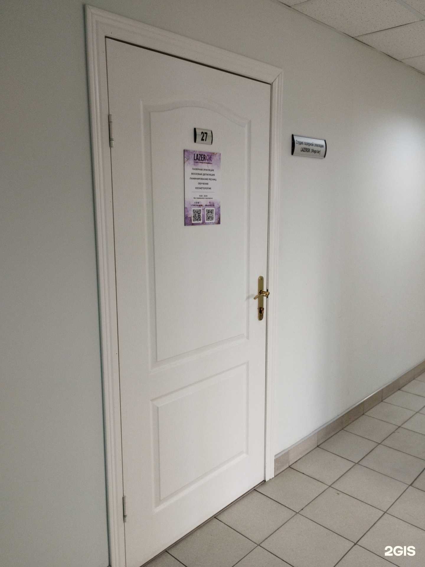 Отзывы на компанию Lazerok в Калининграде c фото