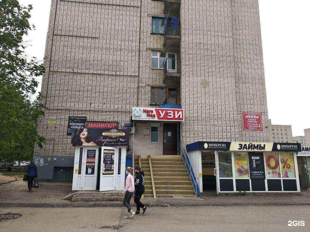 Отзывы на компанию Мега-Мед в г. Чебоксары c фото