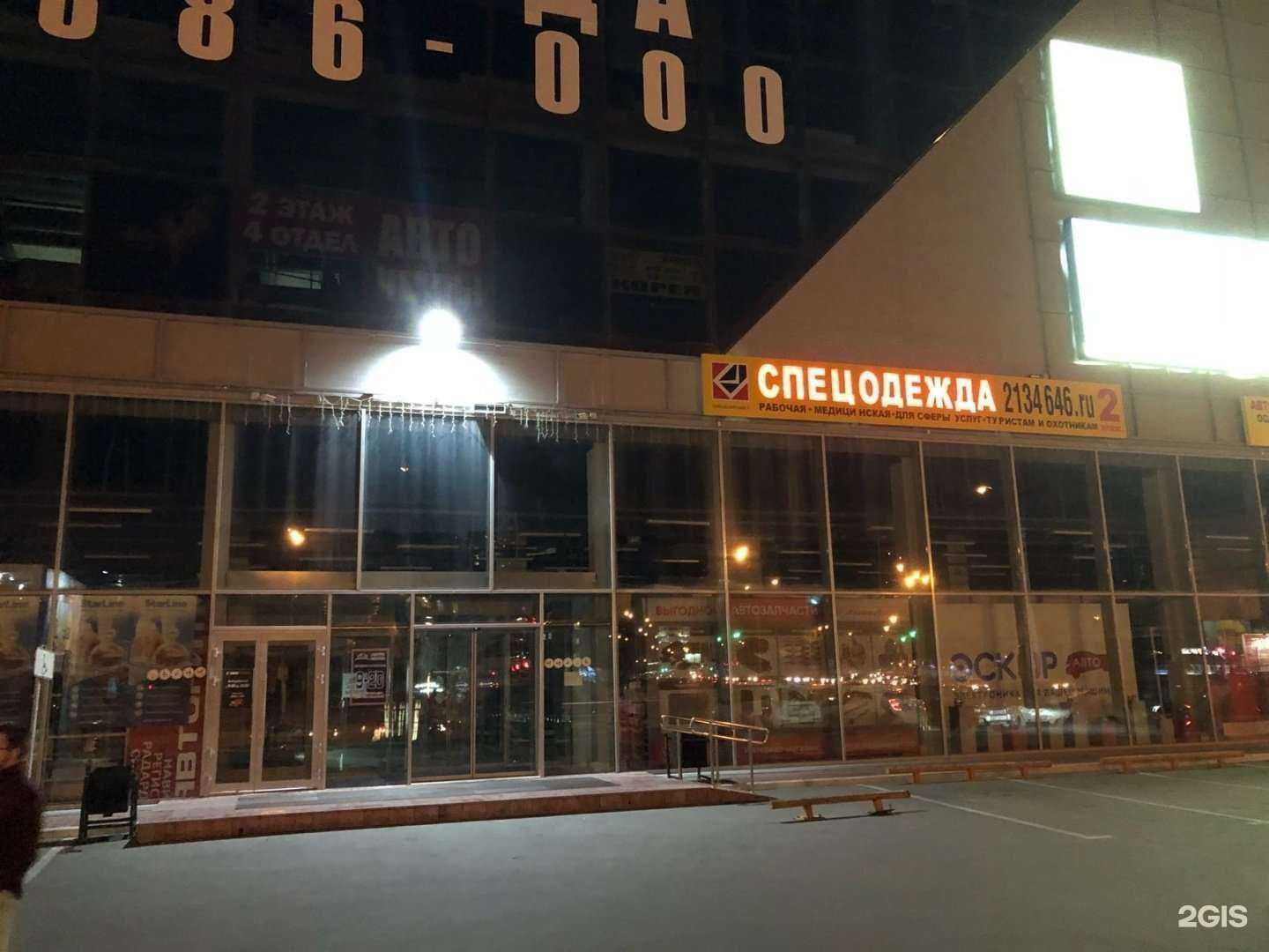 Отзывы на компанию Спецкомплект в г. Новосибирск c фото