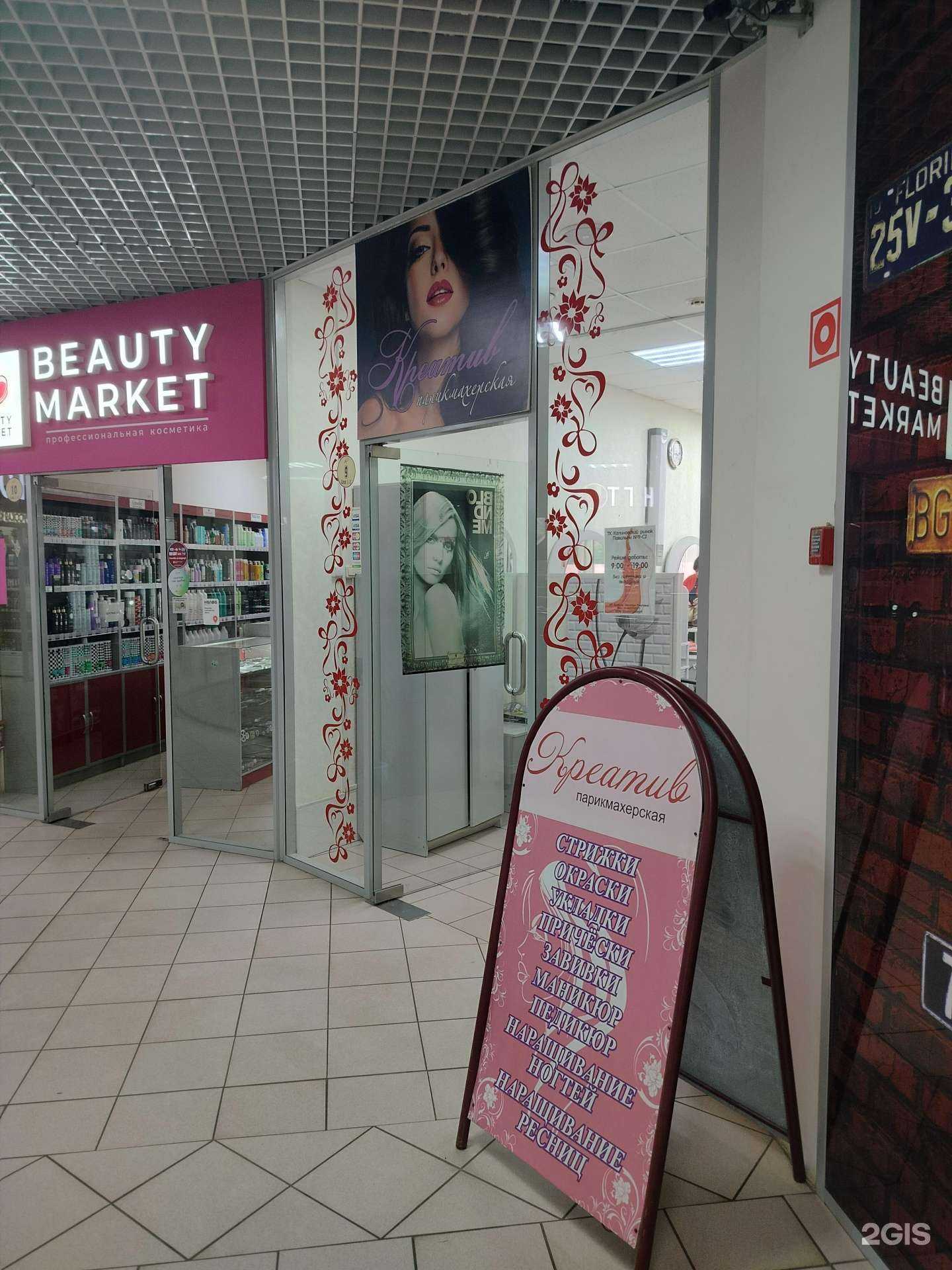 Отзывы на компанию Креатив в г. Кострома c фото