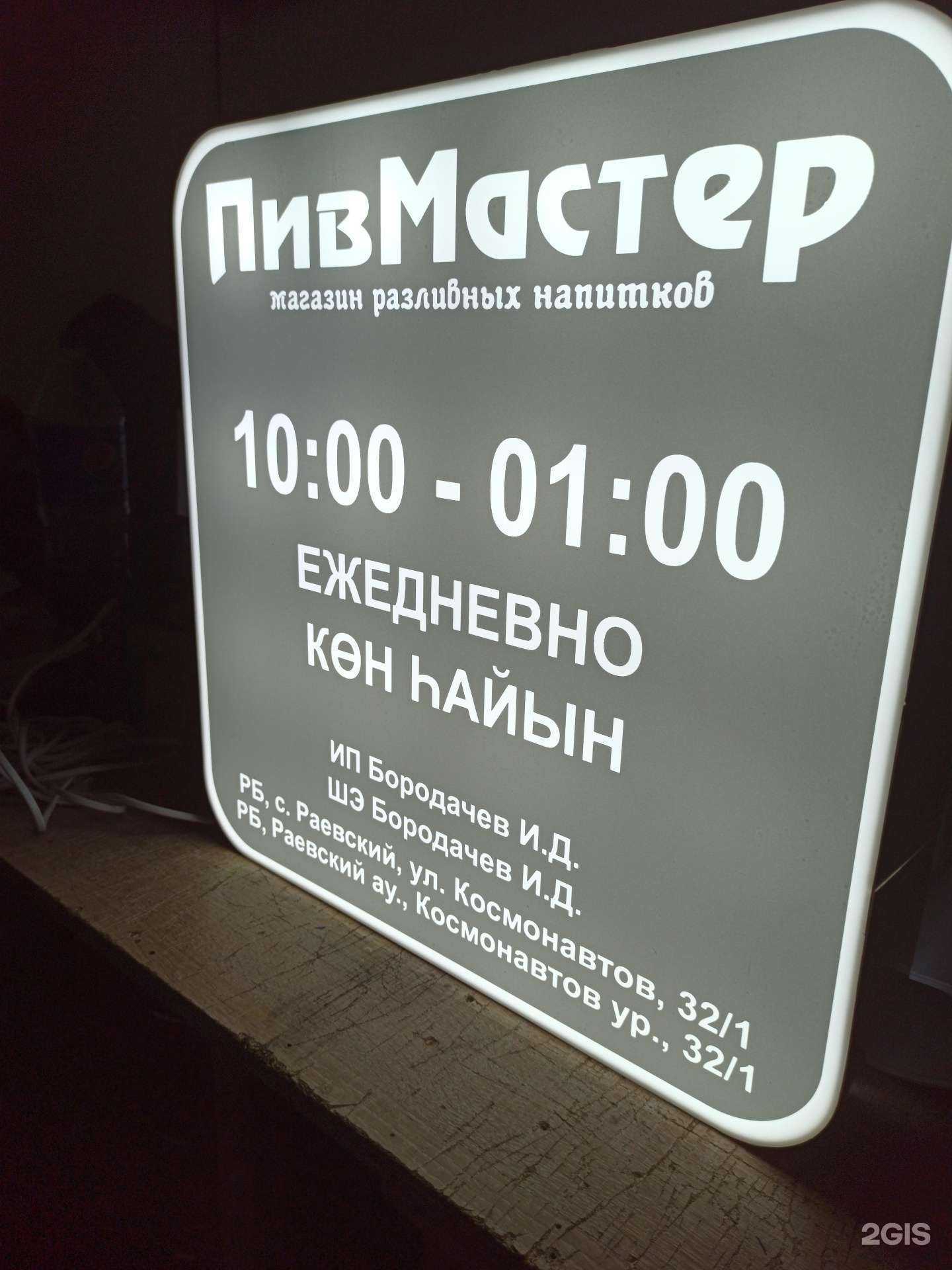 Отзывы на компанию РПК Голицынъ в г. Уфа c фото