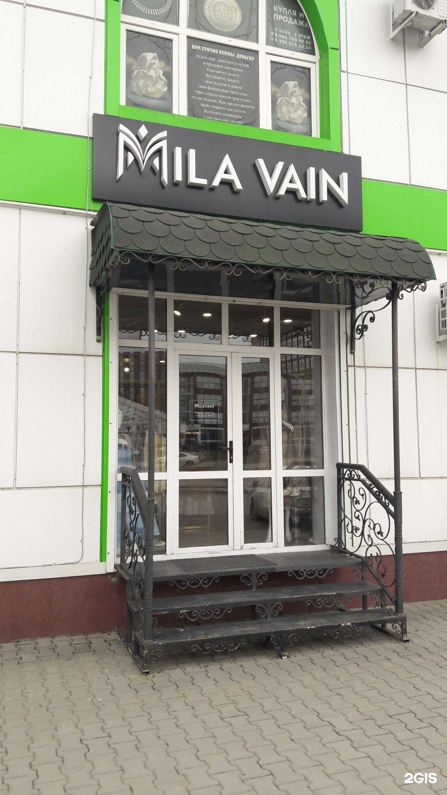 Отзывы на компанию Mila Vayn в г. Грозный c фото