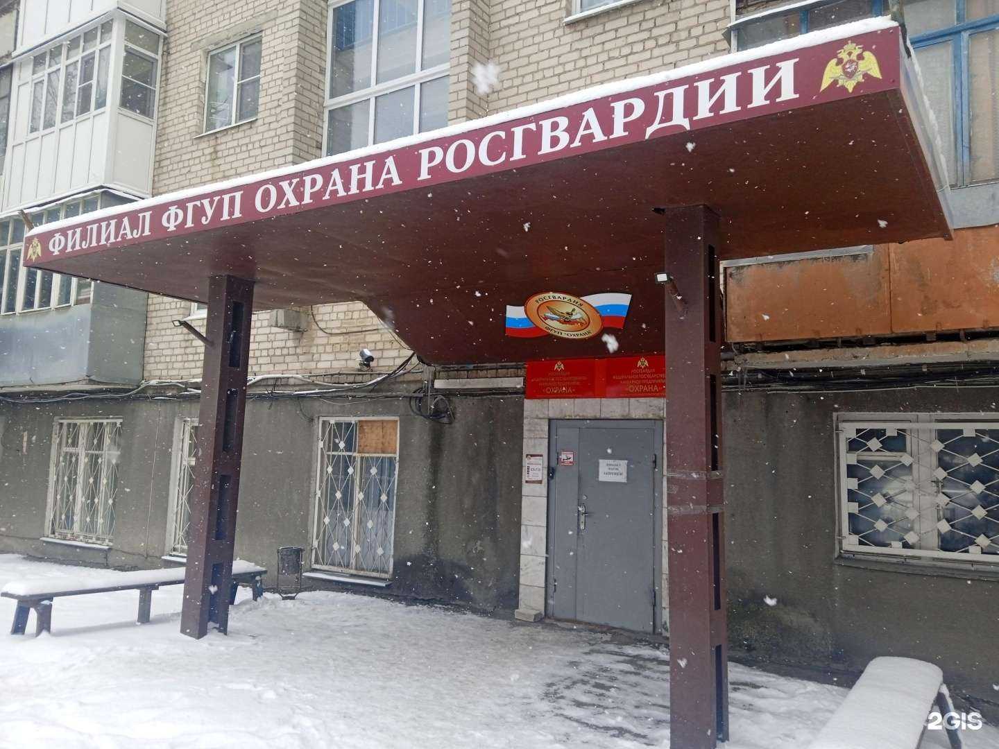 Отзывы на компанию Научно-исследовательский центр Охрана Федеральной службы ВНГ РФ в г. Ставрополь c фото