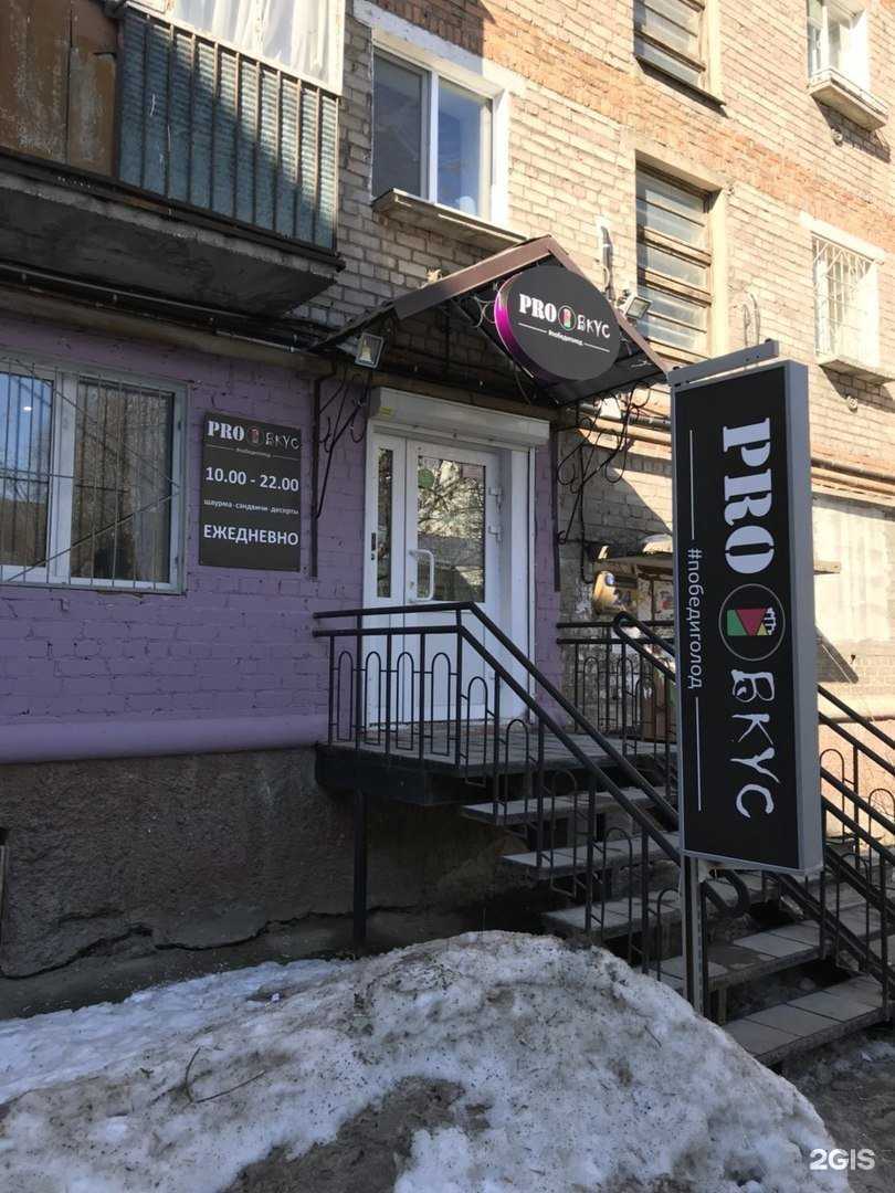 Отзывы на компанию Proцвет в Перми c фото