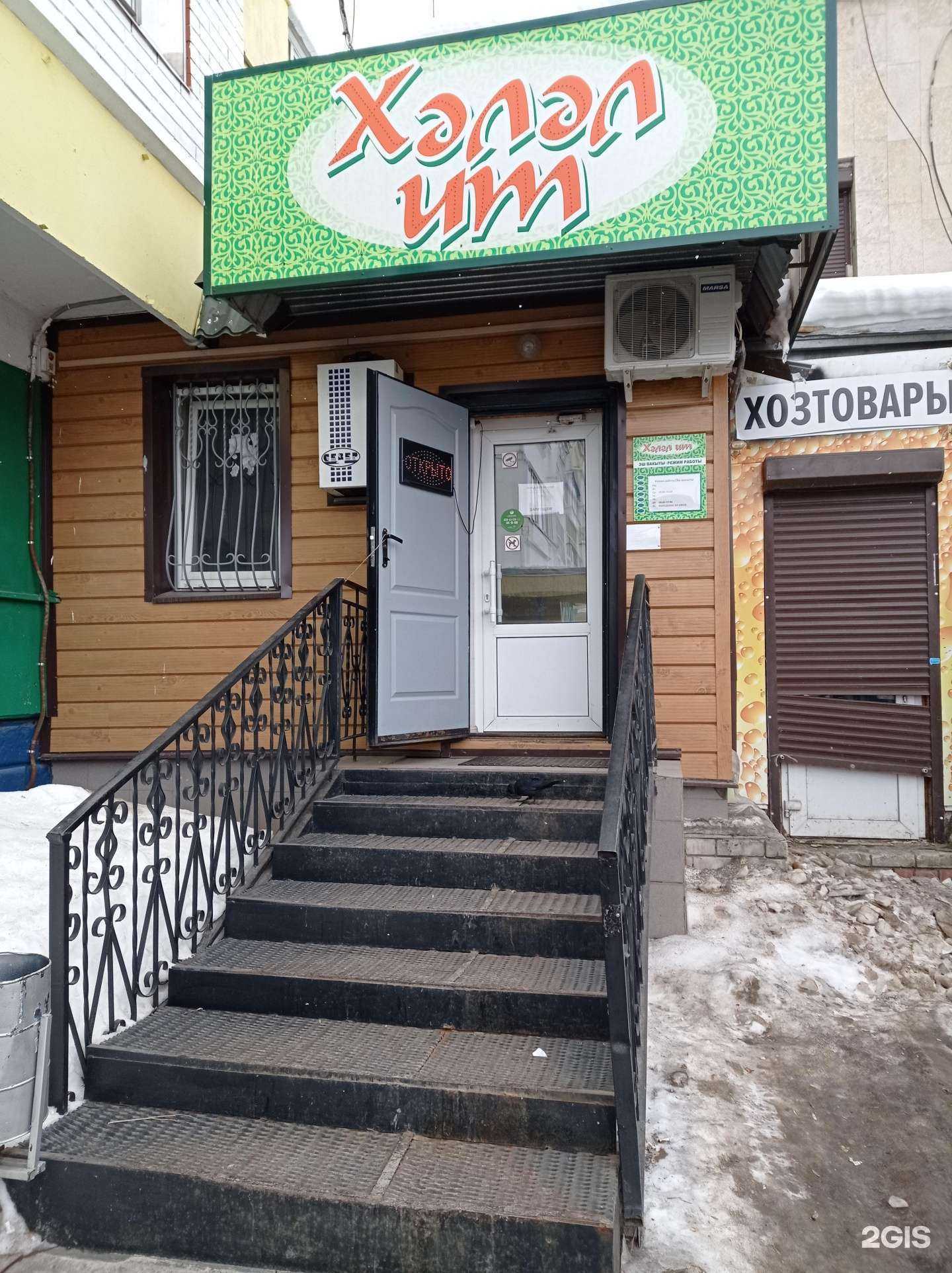 Отзывы на компанию Халял Ит в г. Набережные Челны c фото