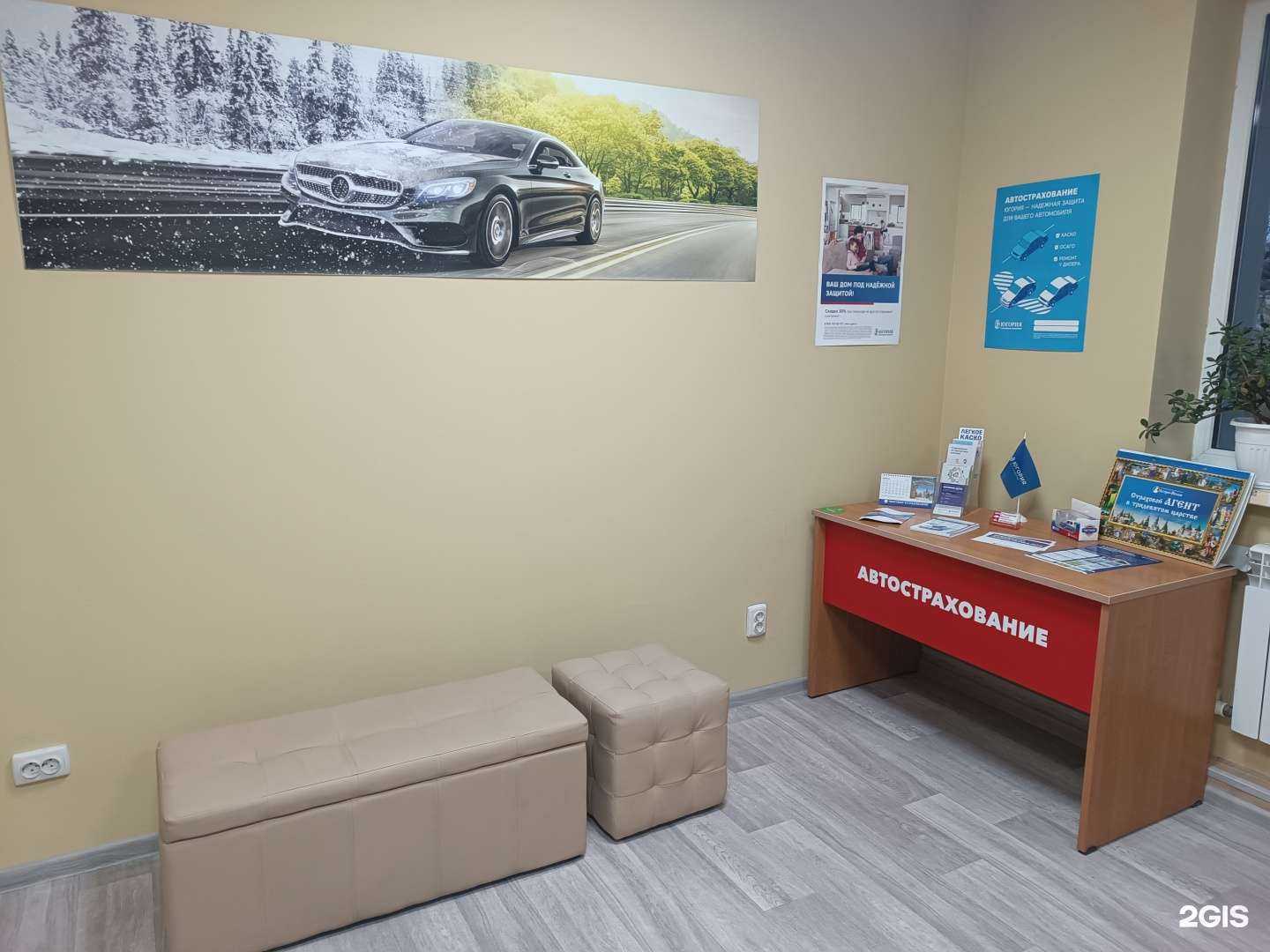 Отзывы на компанию Страховое агентство в Белгороде c фото