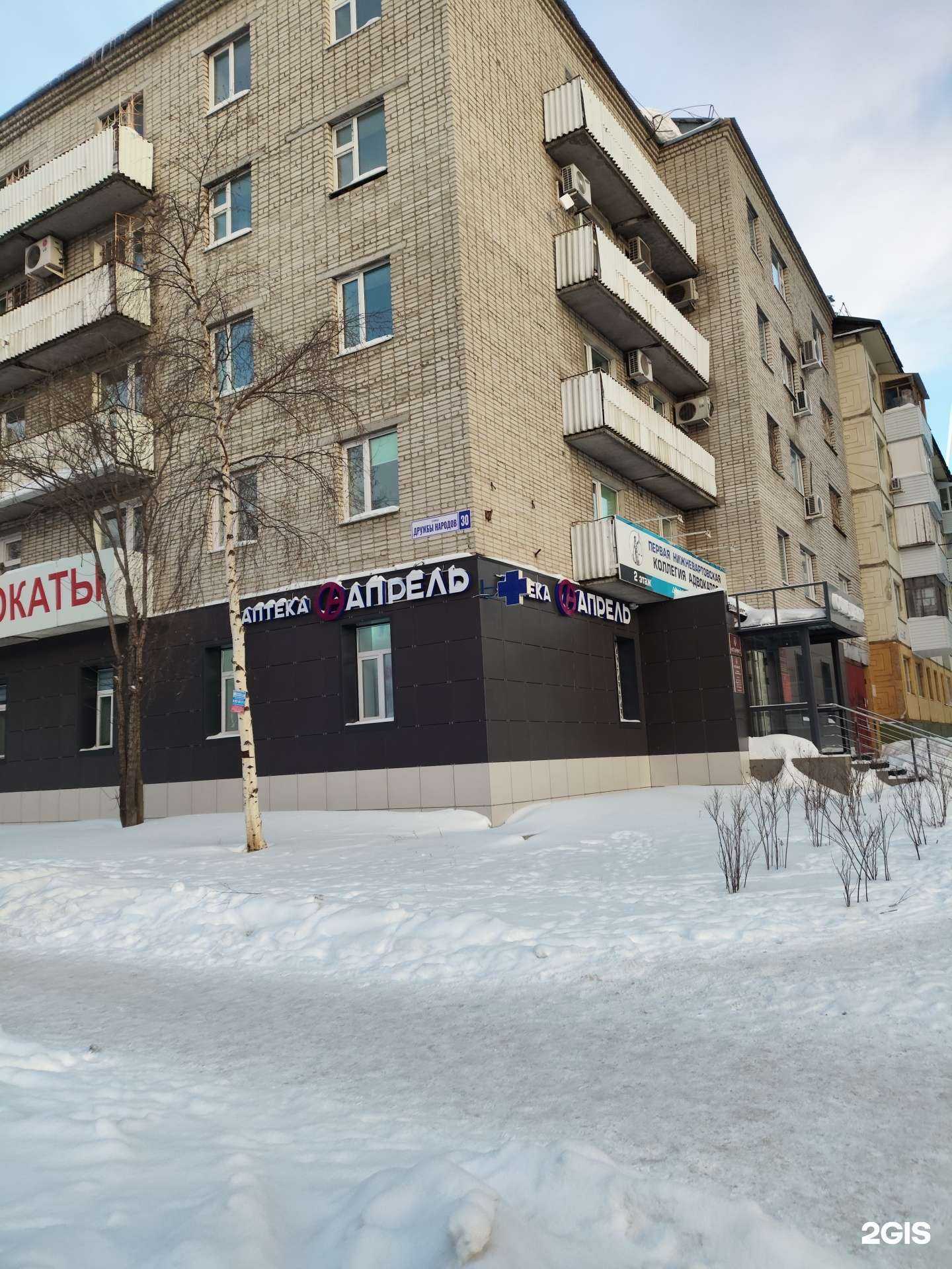 Отзывы на компанию Апрель в г. Нижневартовск c фото