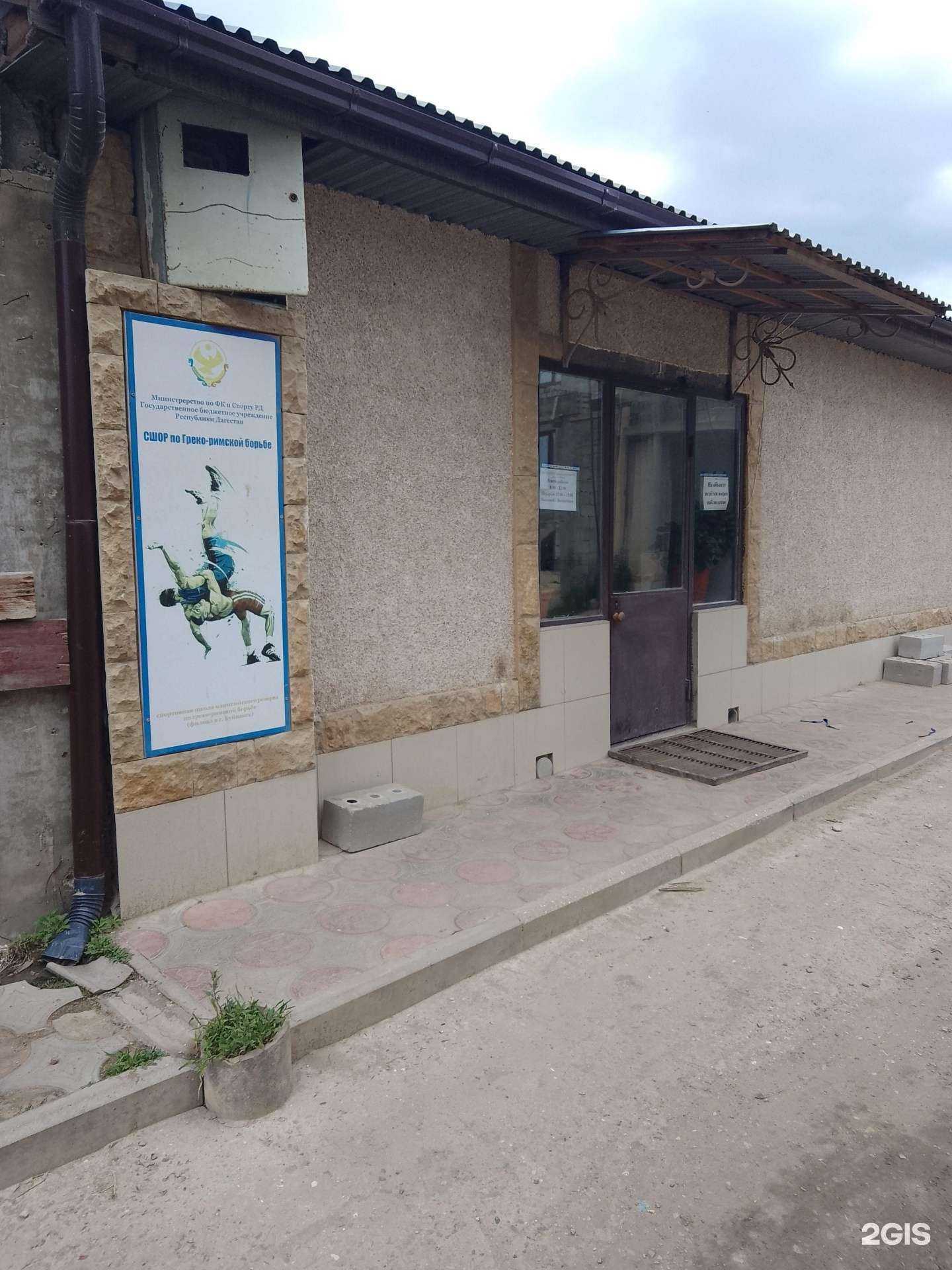 Отзывы на компанию ДЮСШ по греко-римской борьбе в г. Буйнакск c фото