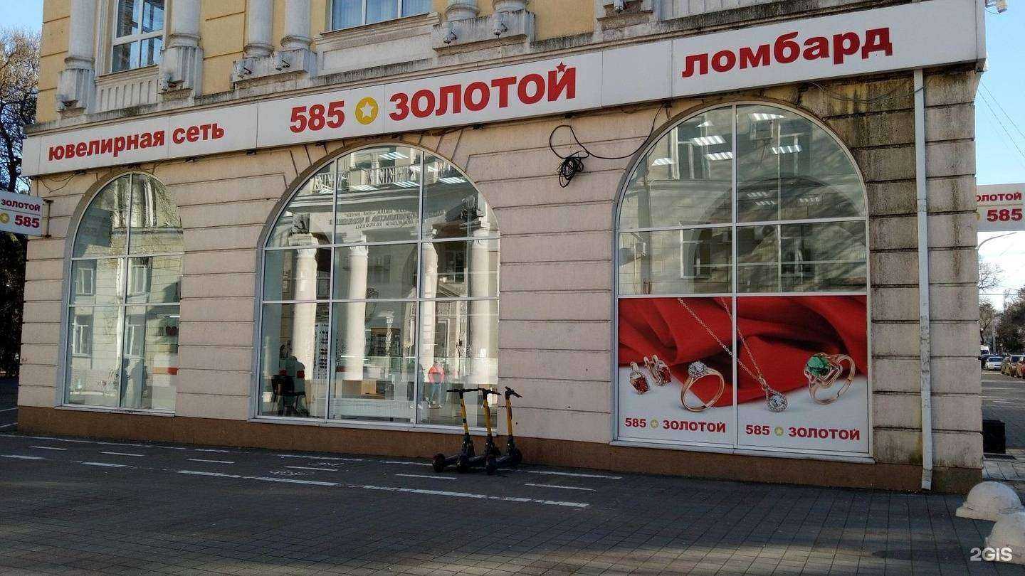 Отзывы на компанию 585*Золотой в Новороссийске c фото