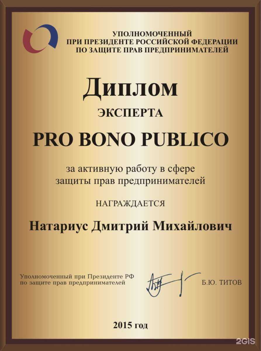 Отзывы на компанию Адвокатский кабинет в Самаре c фото