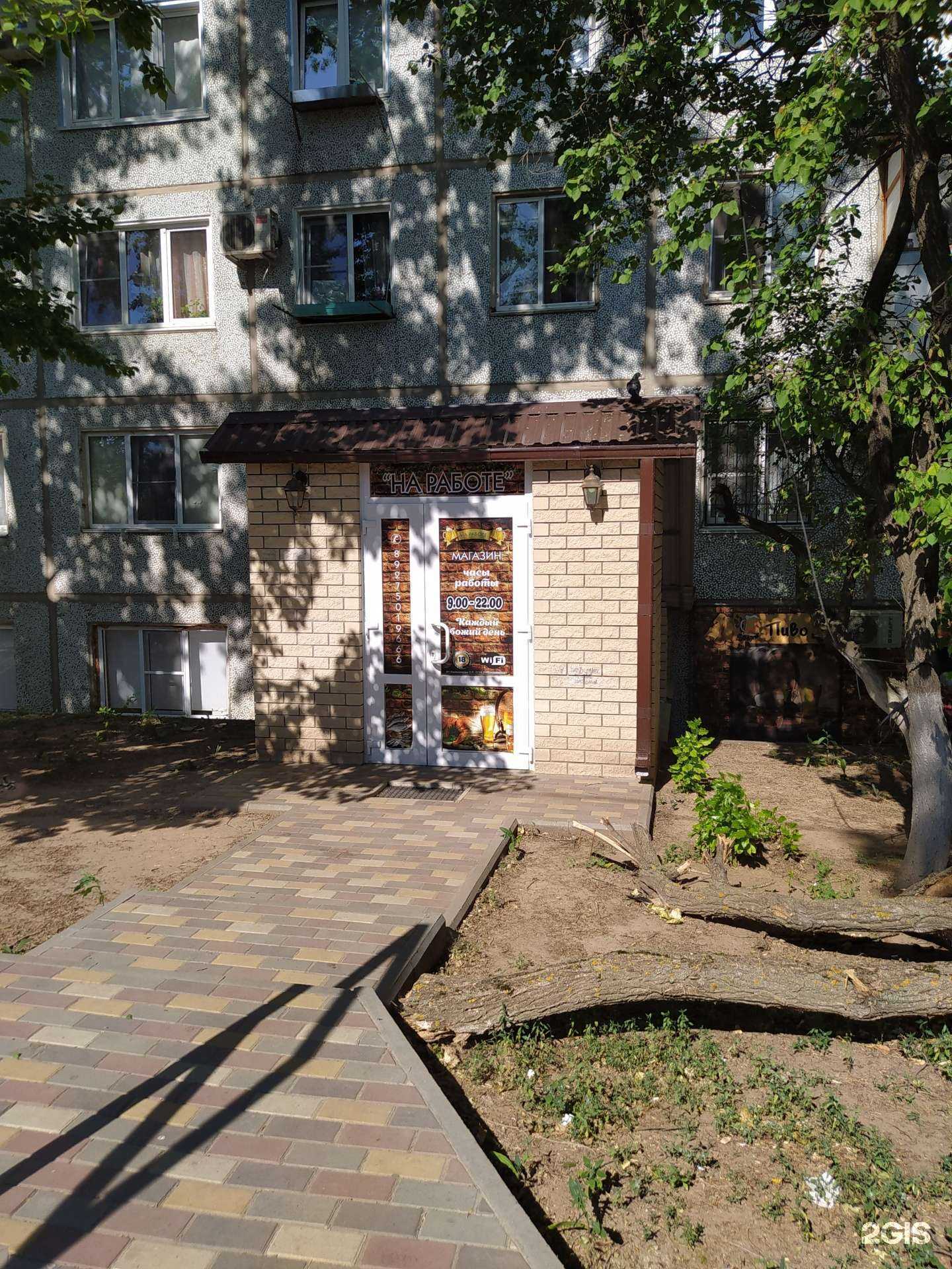Отзывы на компанию На работе в г. Волгоград c фото