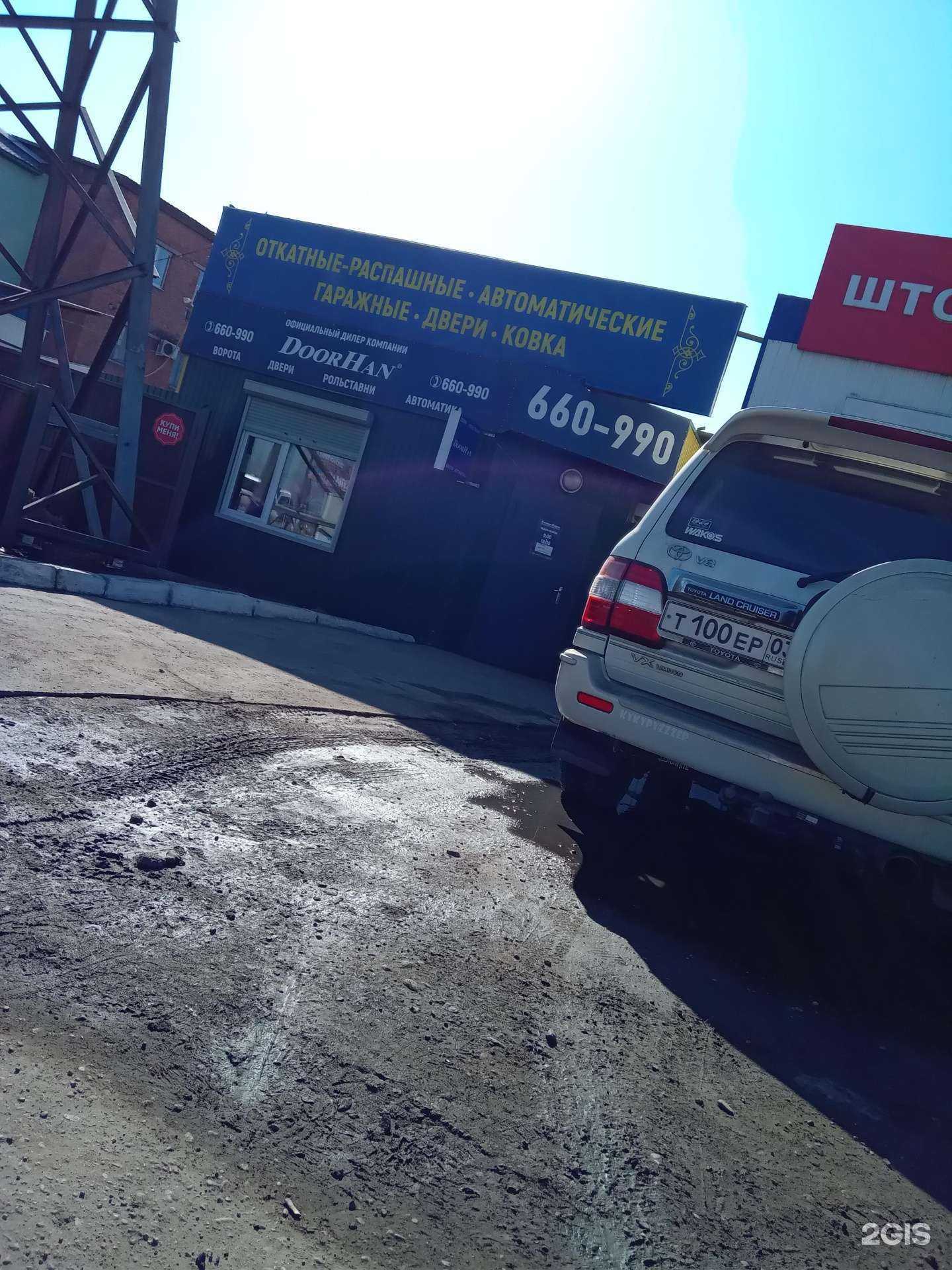 Отзывы на компанию Хозяин-Барин в Улан-Удэ c фото - фотография 2 из 2