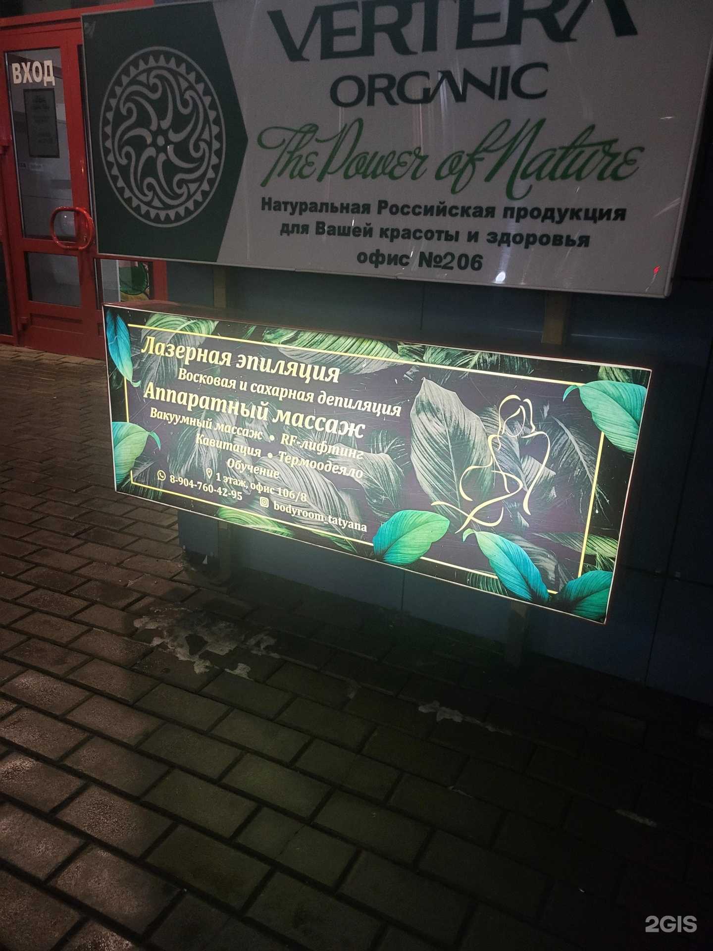 Отзывы на компанию Bodyroom_tatyana в Набережных Челнах c фото