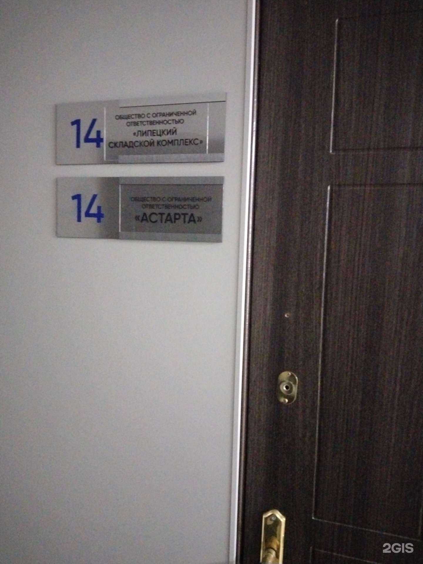 Отзывы на компанию Липецкий складской комплекс в Липецке c фото