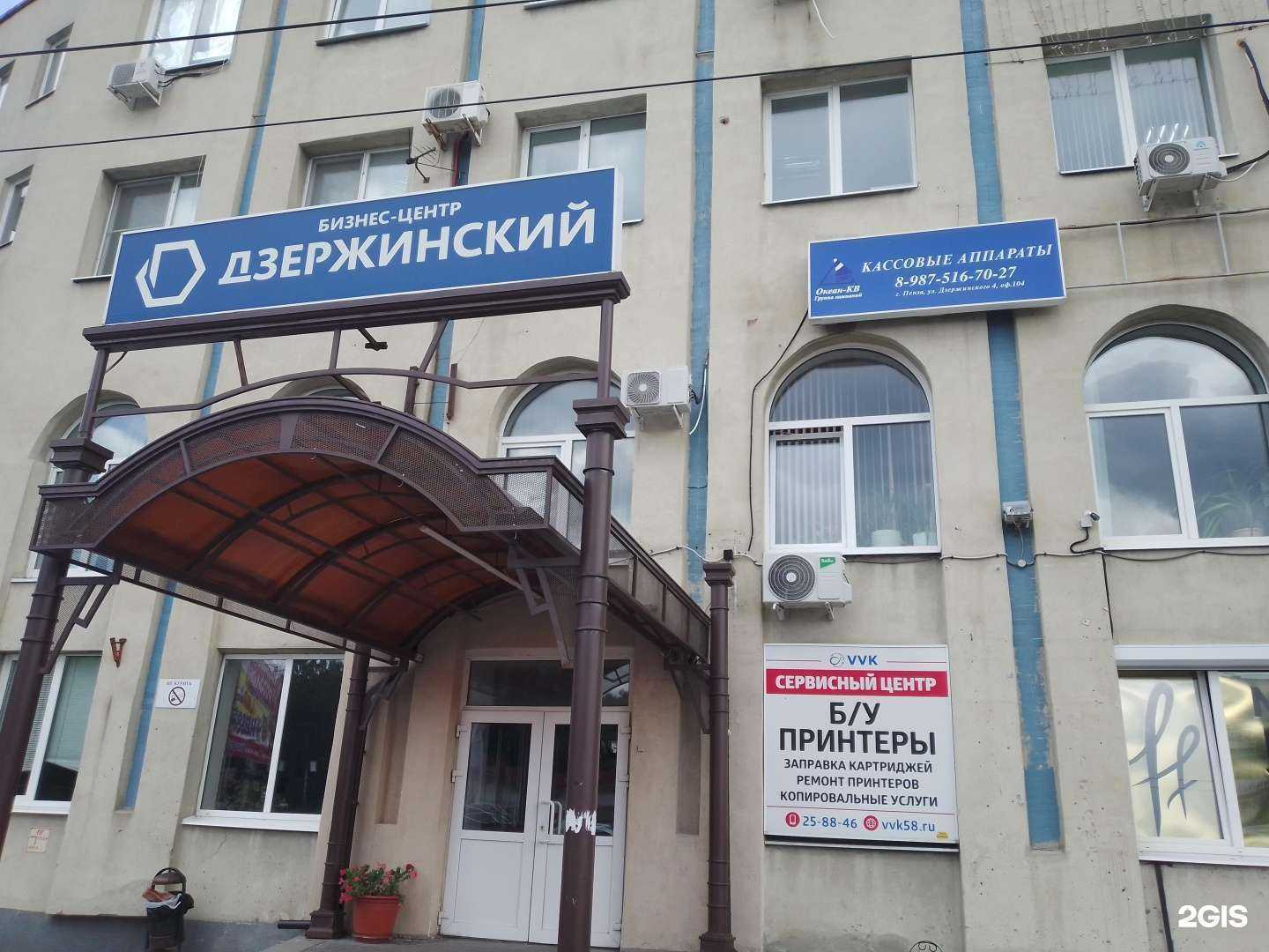 Отзывы на компанию Океан-КВ в г. Пенза c фото