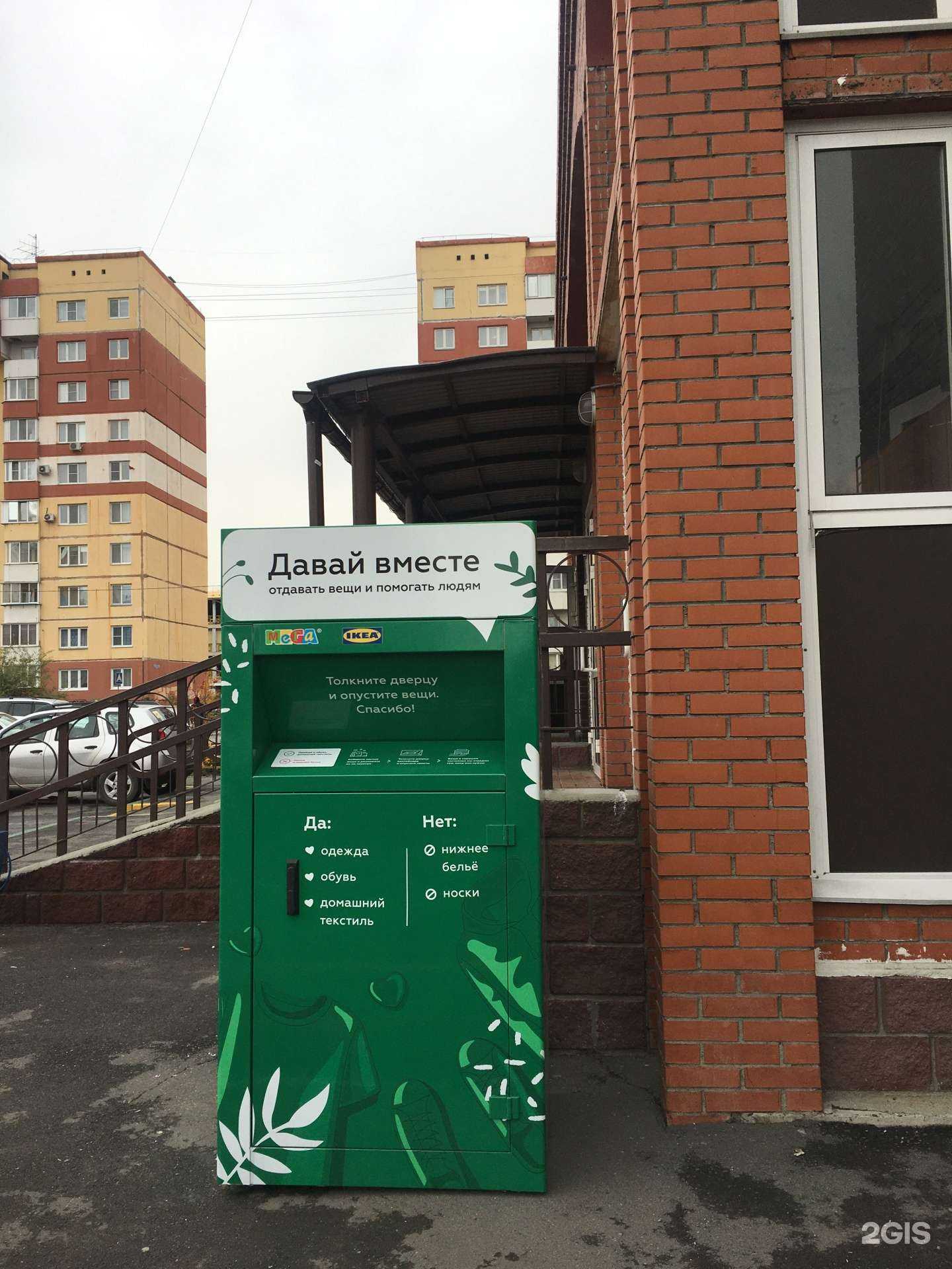 Отзывы на компанию Давай вместе в Омске c фото