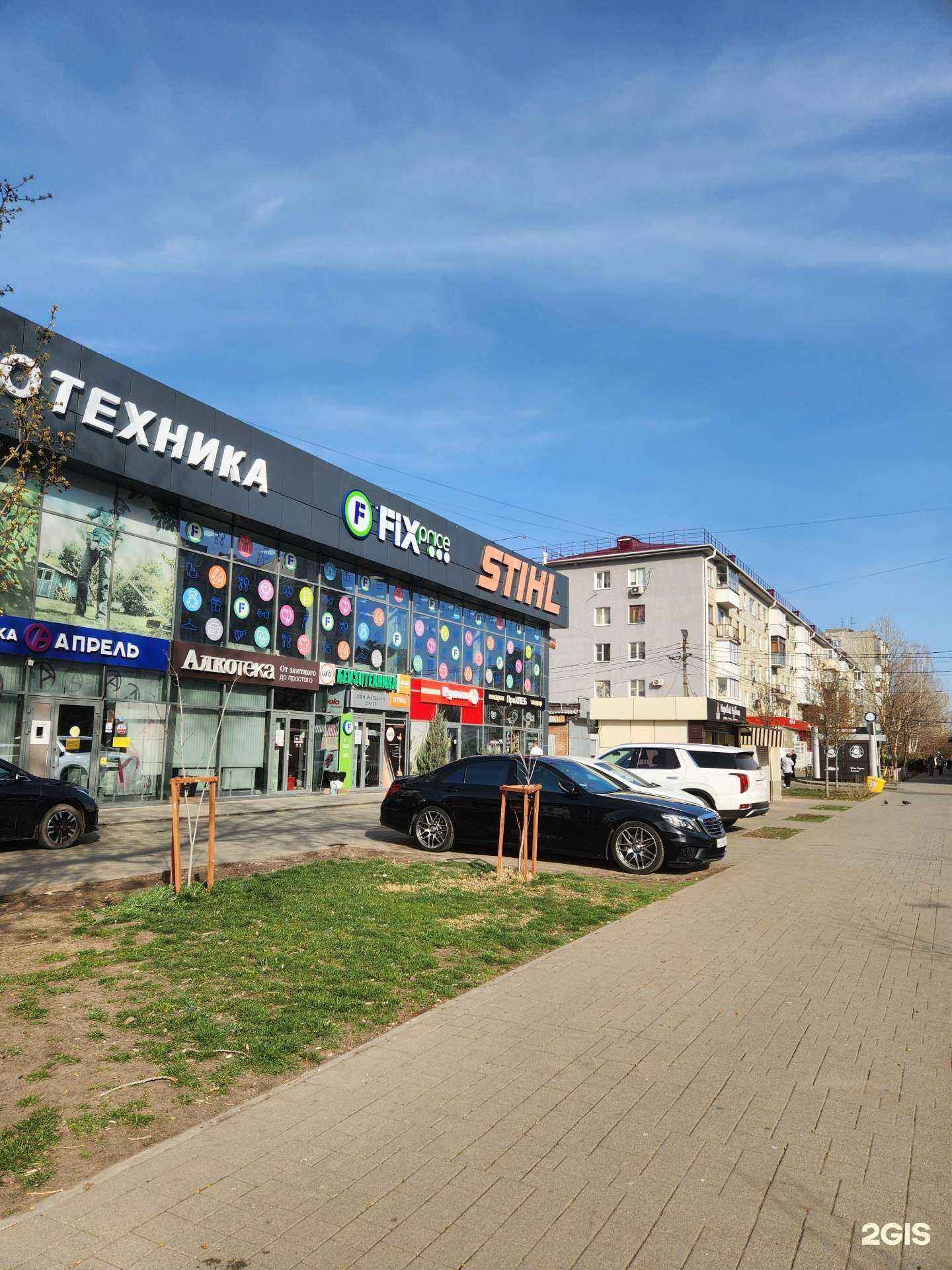 Отзывы на компанию Fix Price в г. Краснодар c фото