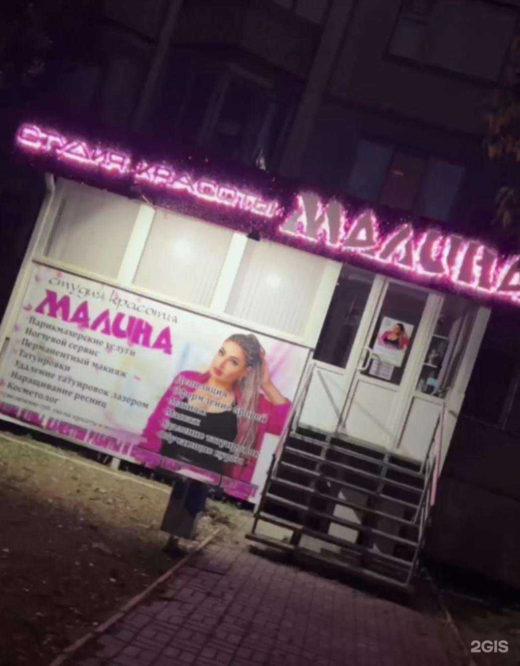 Отзывы на компанию Малина в г. Волгоград c фото