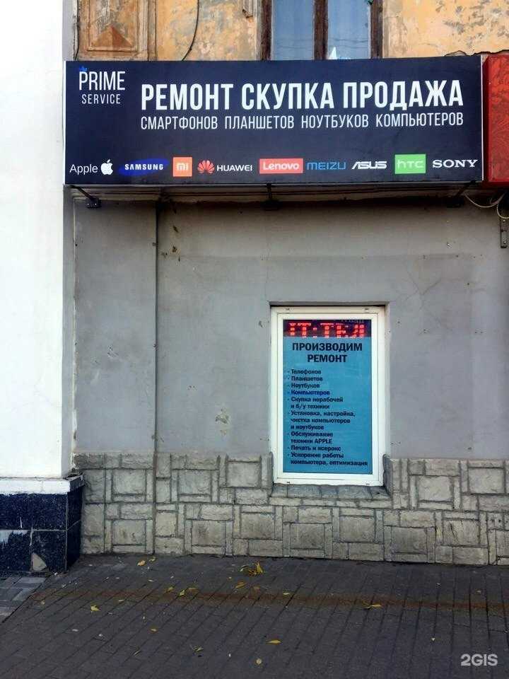 Отзывы на компанию Prime Service в г. Тамбов c фото