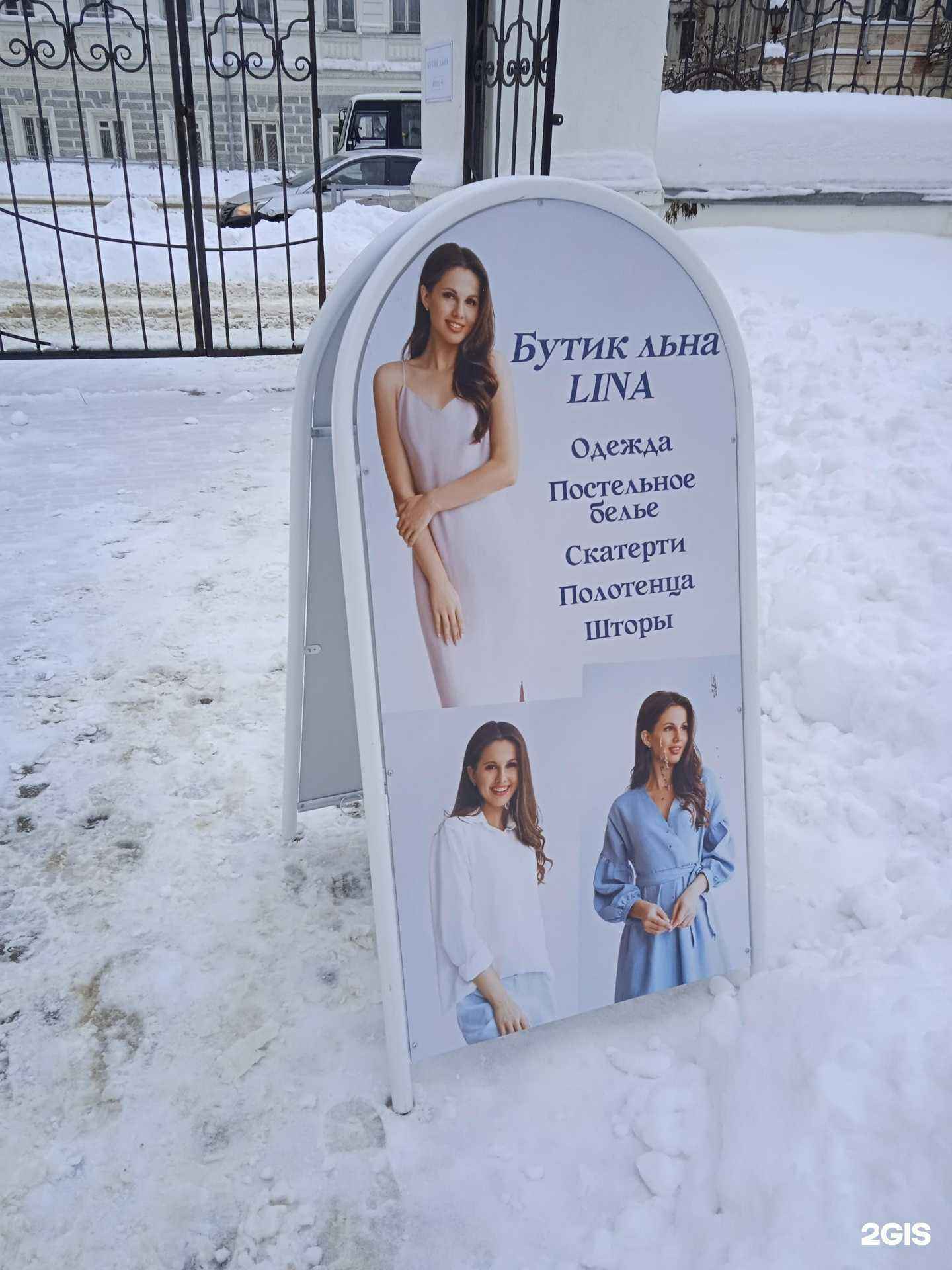 Отзывы на компанию Бутик льна в г. Кострома c фото