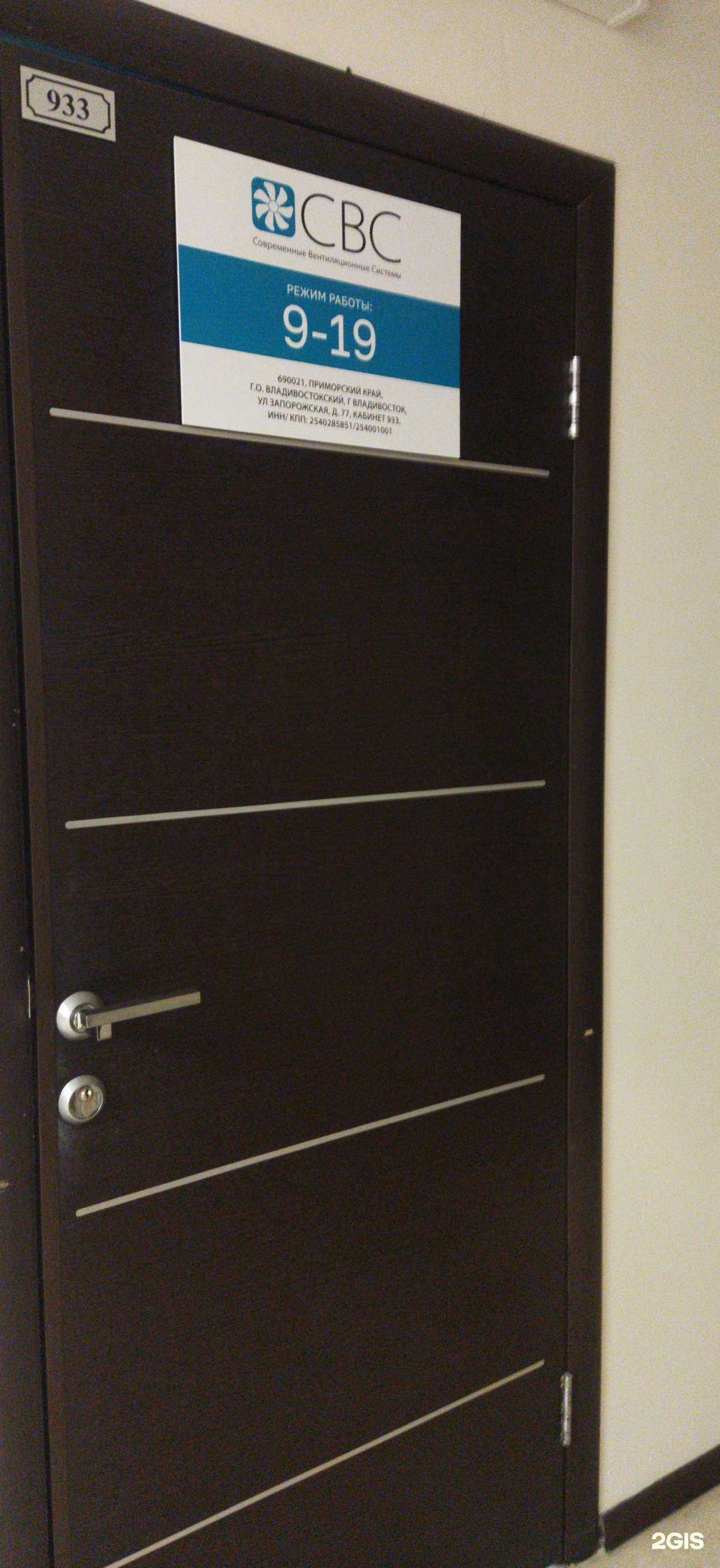 Отзывы на компанию Современные вентиляционные системы в г. Владивосток c фото