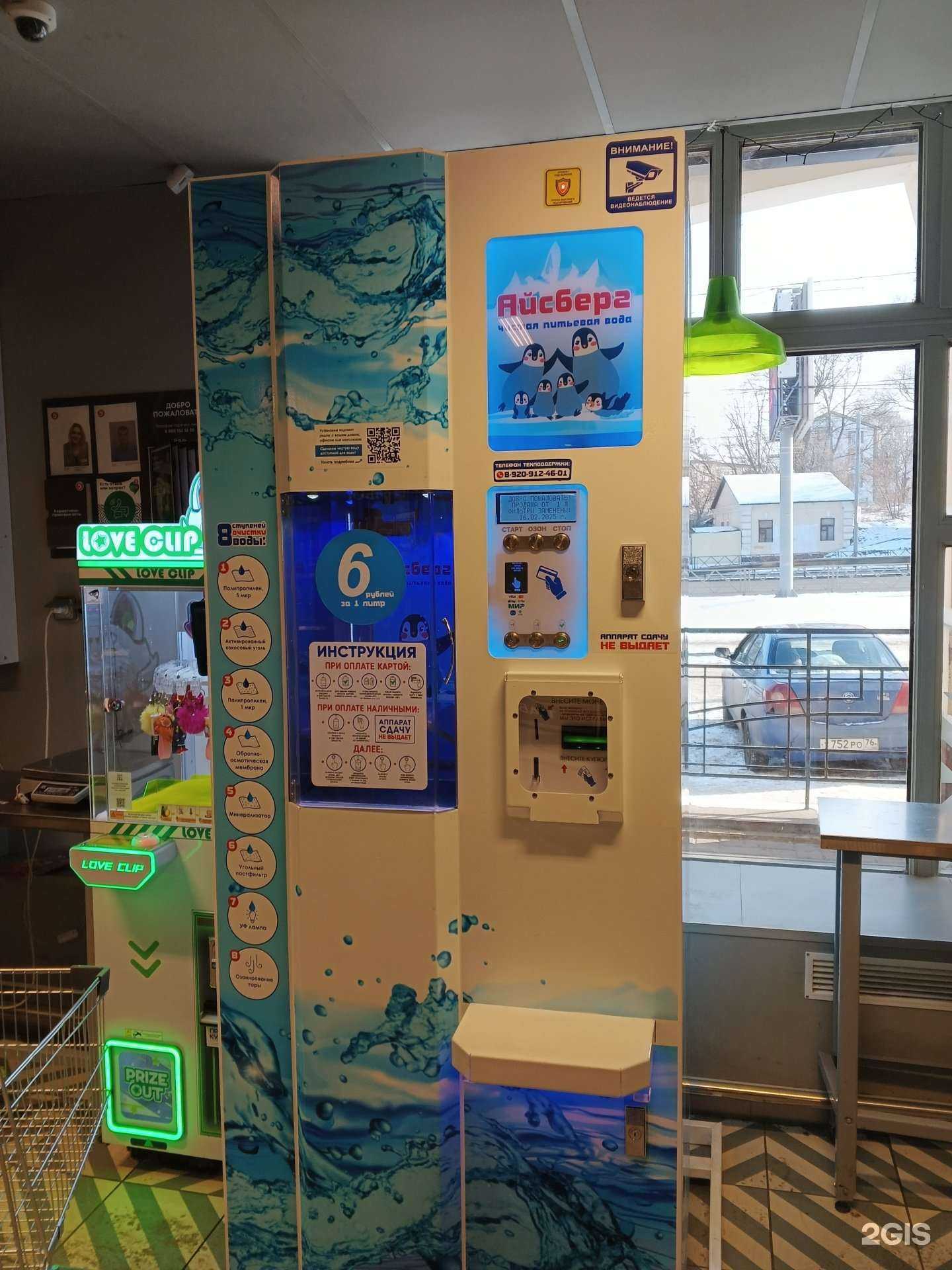 Отзывы на компанию Айсберг в Ярославле c фото