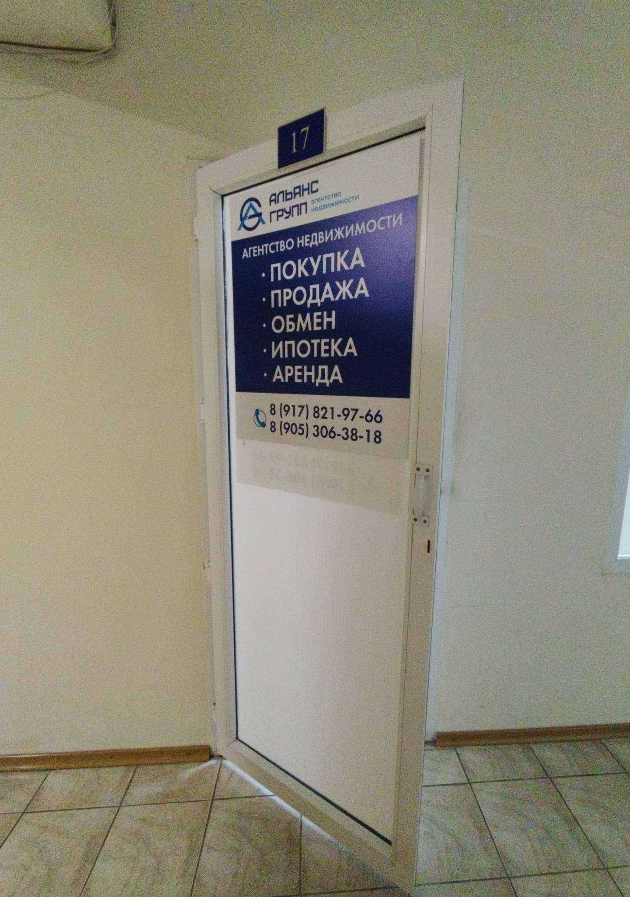 Отзывы на компанию Альянс групп в Тольятти c фото