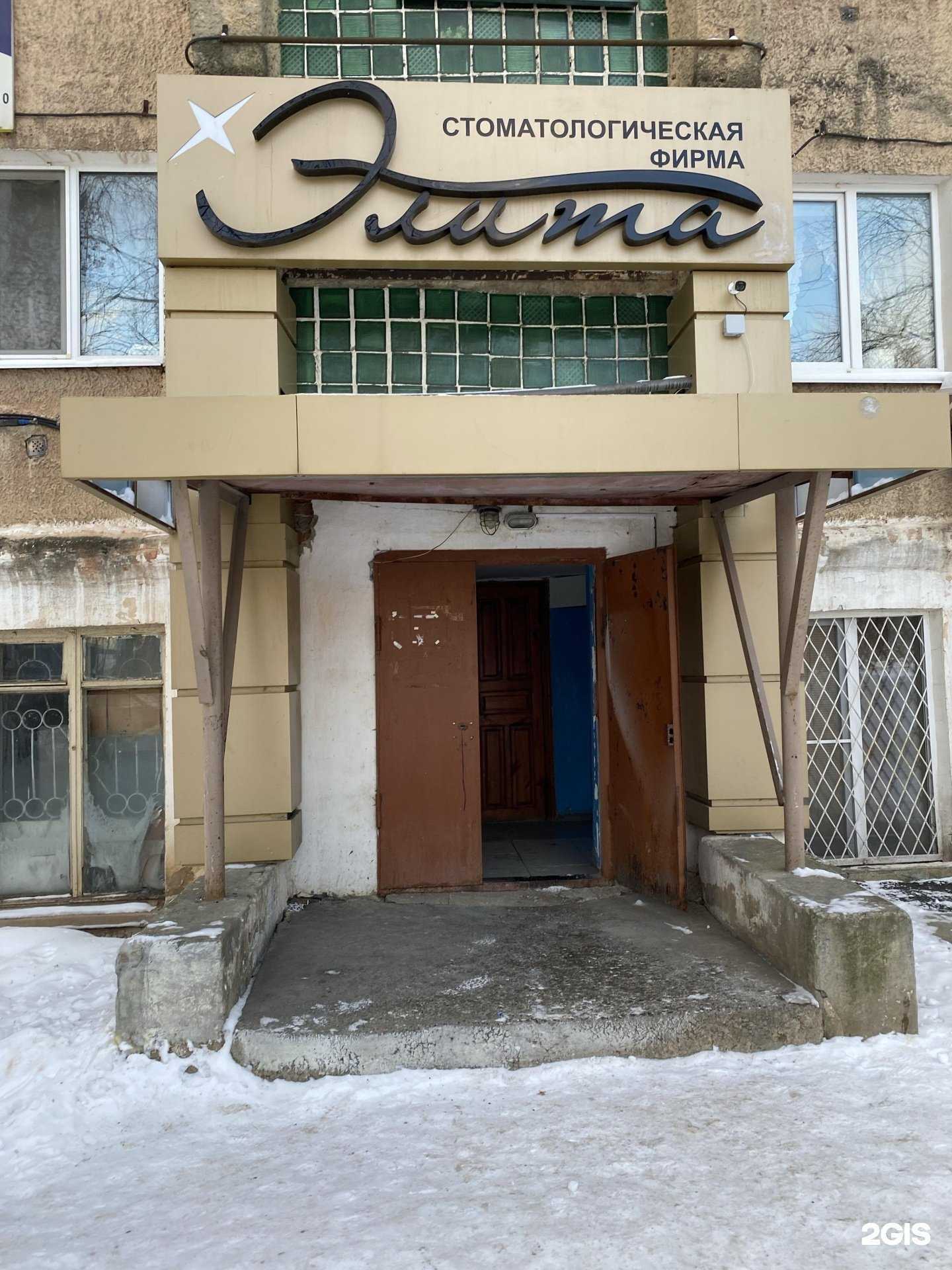 Отзывы на компанию Элита в Верхней Салде c фото