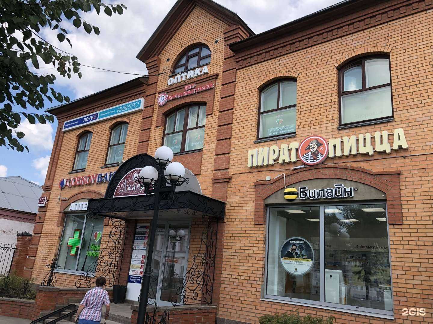 Отзывы на компанию INVITRO в г. Егорьевск c фото