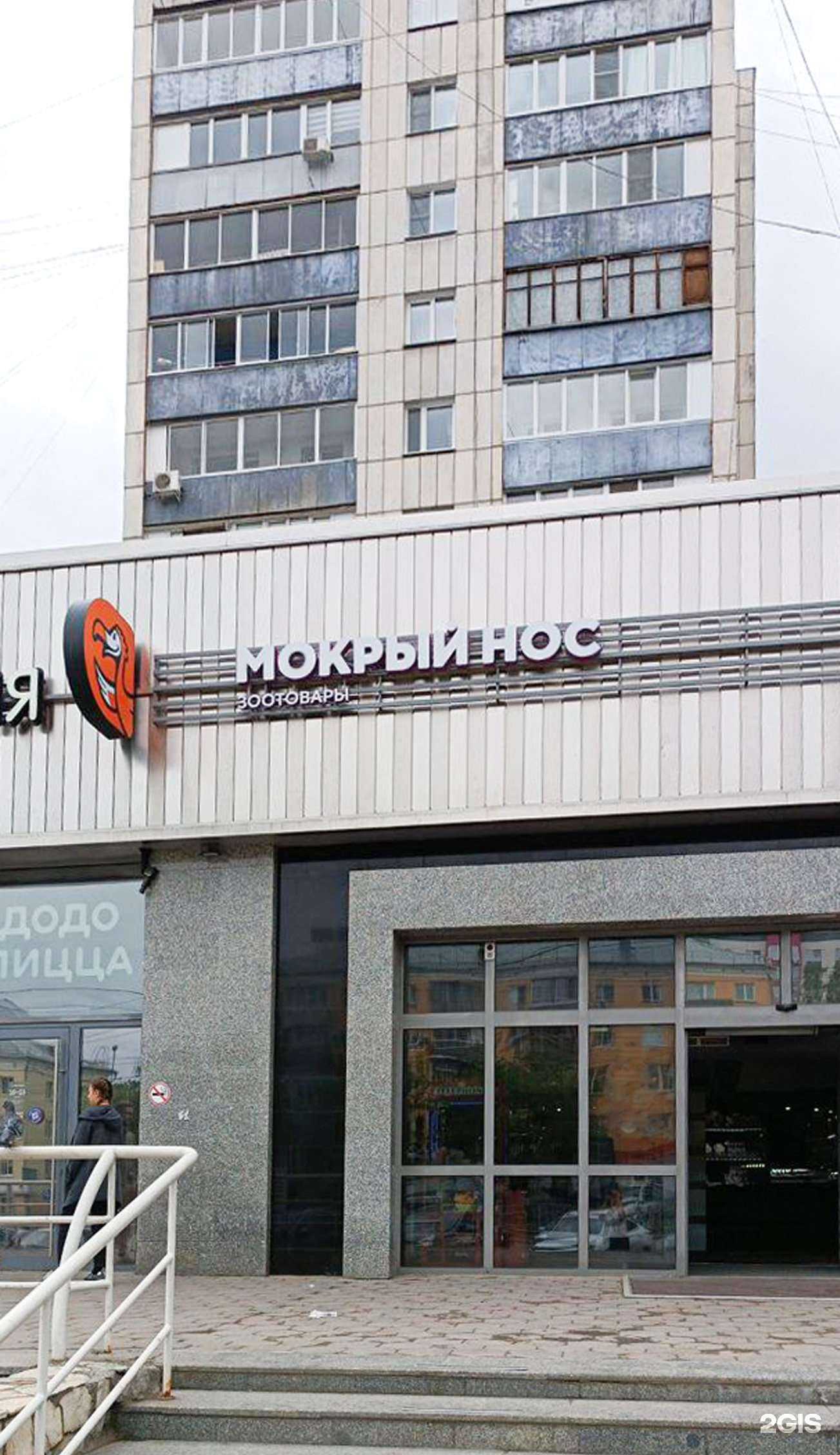 Отзывы на компанию Мокрый нос в Барнауле c фото