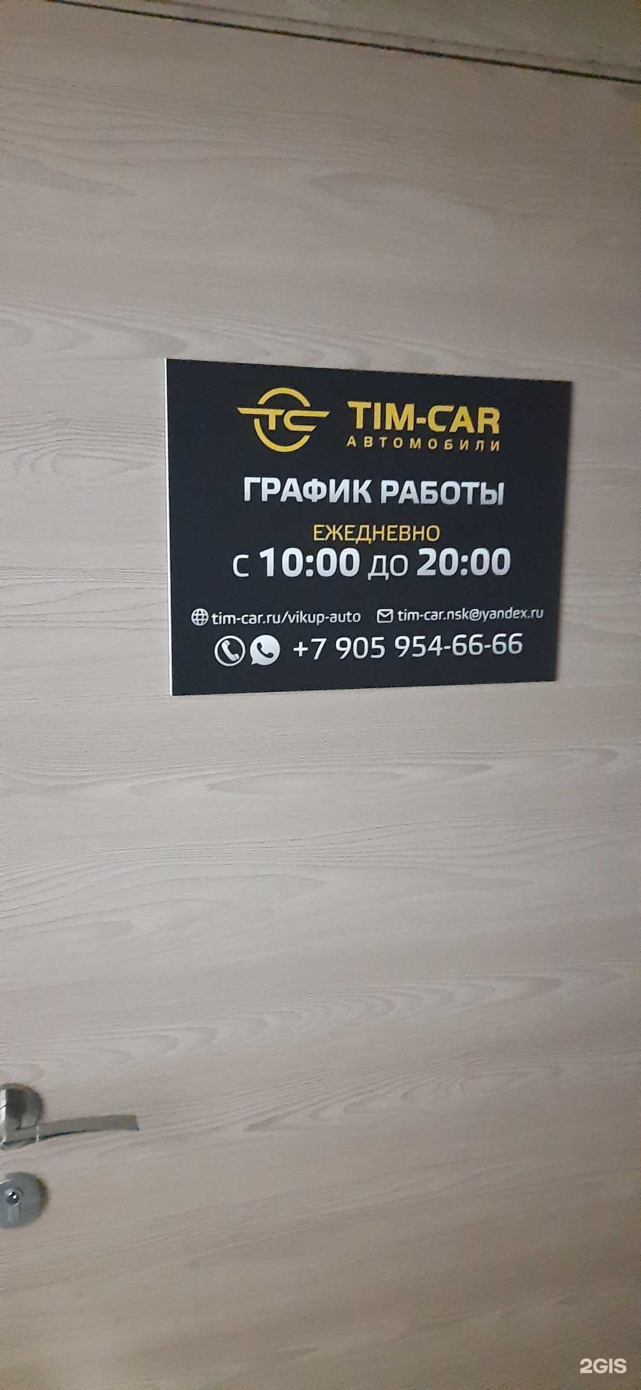 Отзывы на компанию Автосалон полного цикла в г. Новосибирск c фото