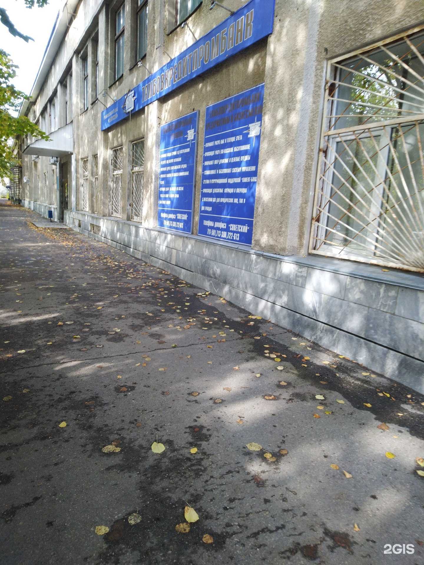 Отзывы на компанию Тамбовкредитпромбанк в Тамбове c фото