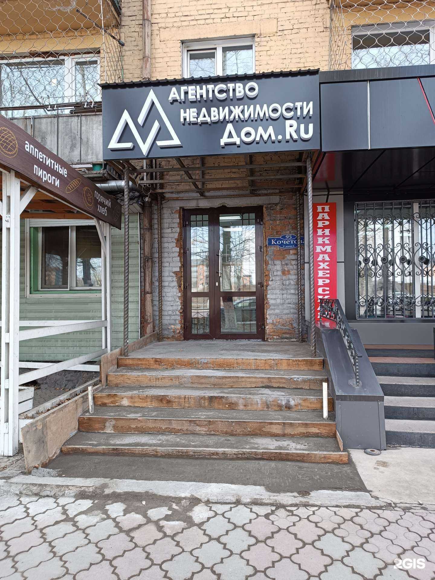 Отзывы на компанию Дом.ру в г. Кызыл c фото