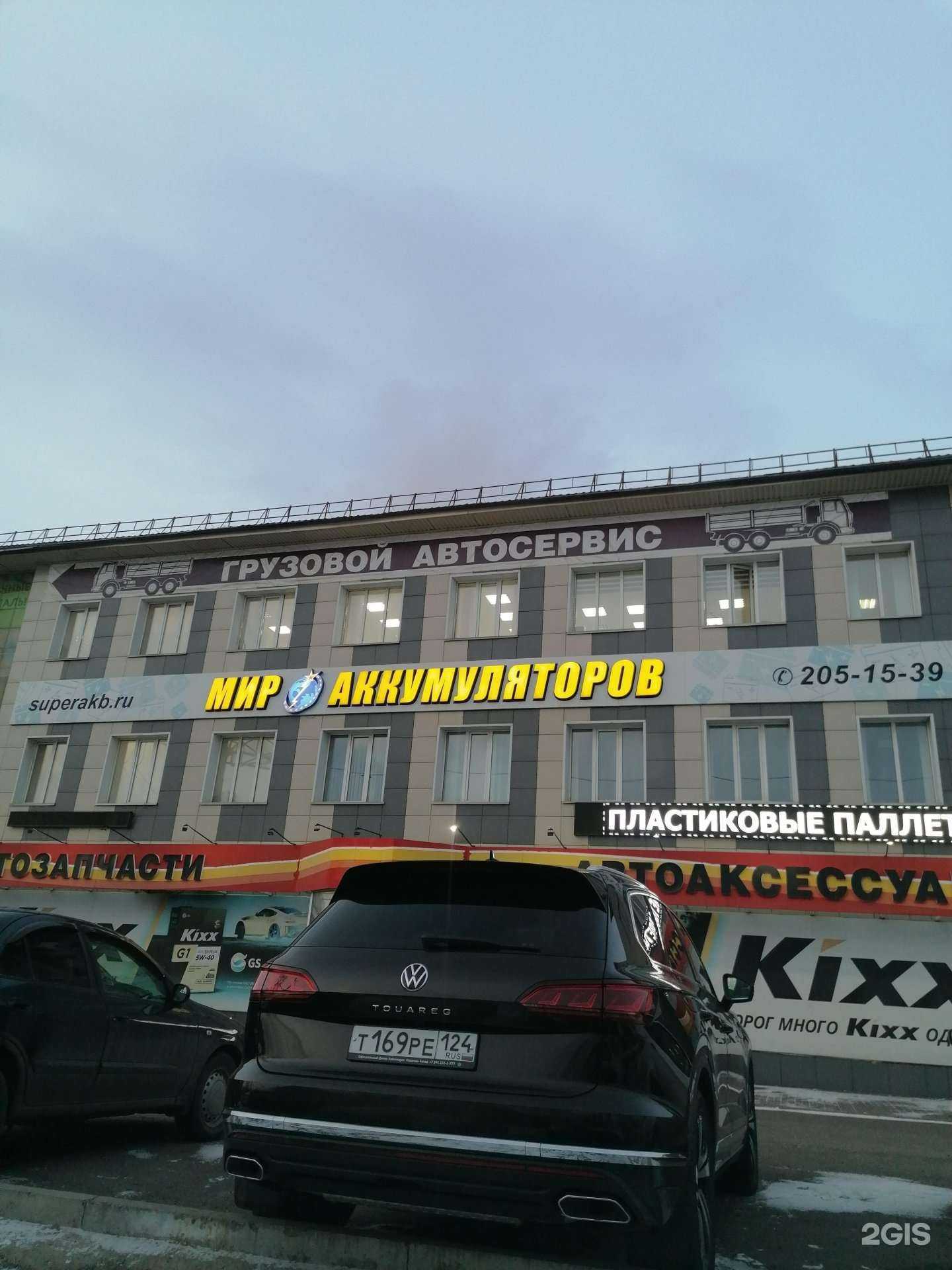 Отзывы на компанию Мир аккумуляторов в г. Красноярск c фото