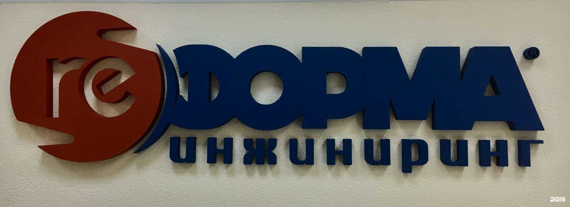 Отзывы на компанию Реформа Инжиниринг в Екатеринбурге c фото