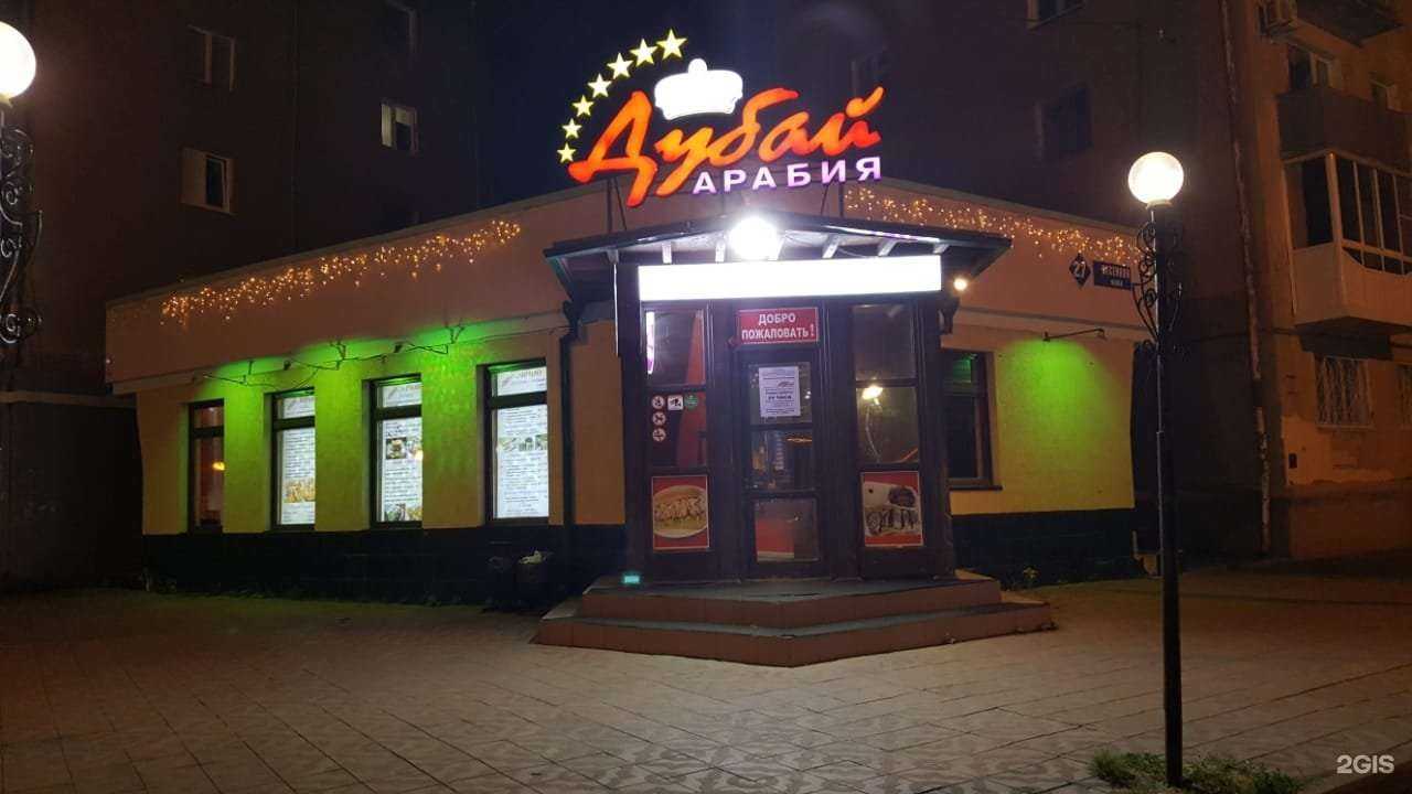 Отзывы на компанию Дубай Арабия в Кемерове c фото