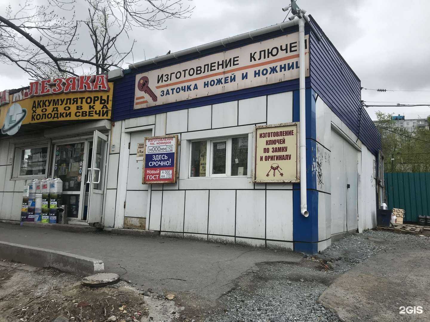 Отзывы на компанию Ключи на Военном шоссе в Владивостоке c фото