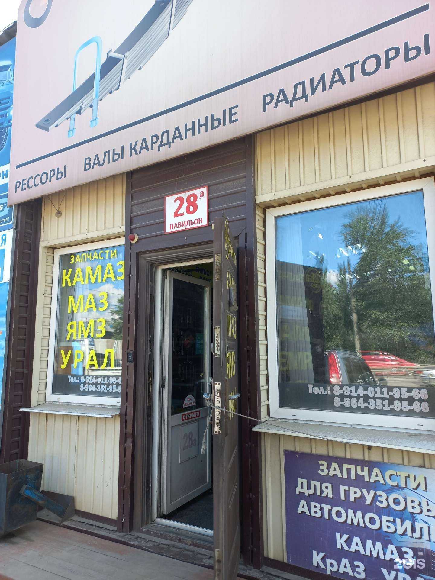 Отзывы на компанию Магазин стремянок и автозапчастей в г. Иркутск c фото