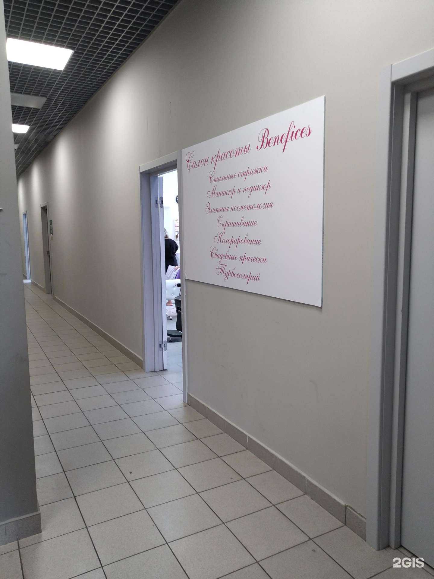 Отзывы на компанию Benefices в г. Красногорск c фото