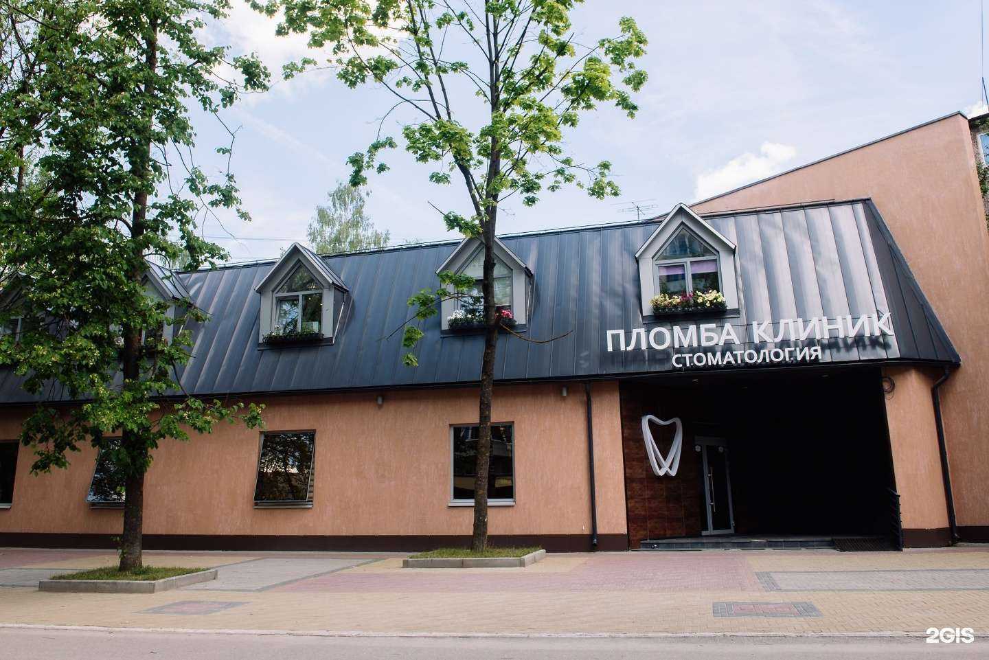 Отзывы на компанию ПЛОМБА КЛИНИК в Смоленске c фото