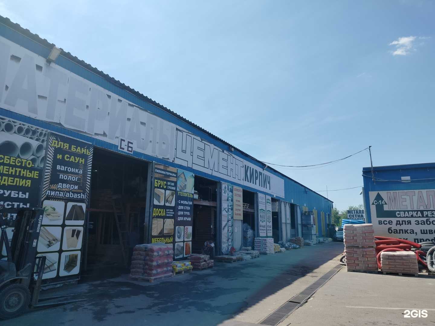 Отзывы на компанию Строймаркет в Подольске c фото - фотография 2 из 2