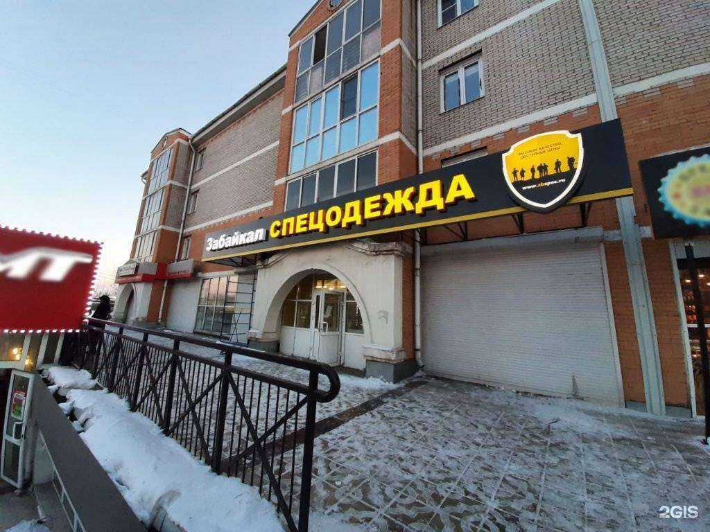 Отзывы на компанию ТД ЗабайкалСПЕЦОДЕЖДА в Улан-Удэ c фото