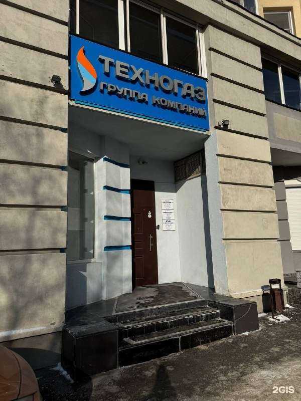 Отзывы на компанию Газ-Инвест в Новосибирске c фото