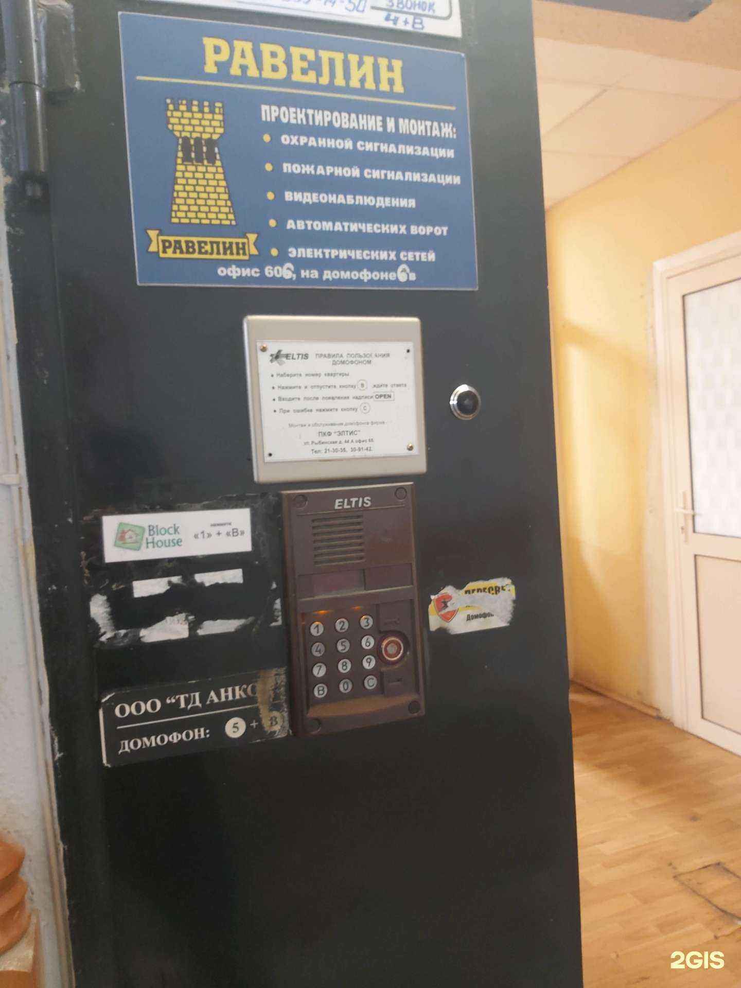 Отзывы на компанию Равелин в г. Ярославль c фото