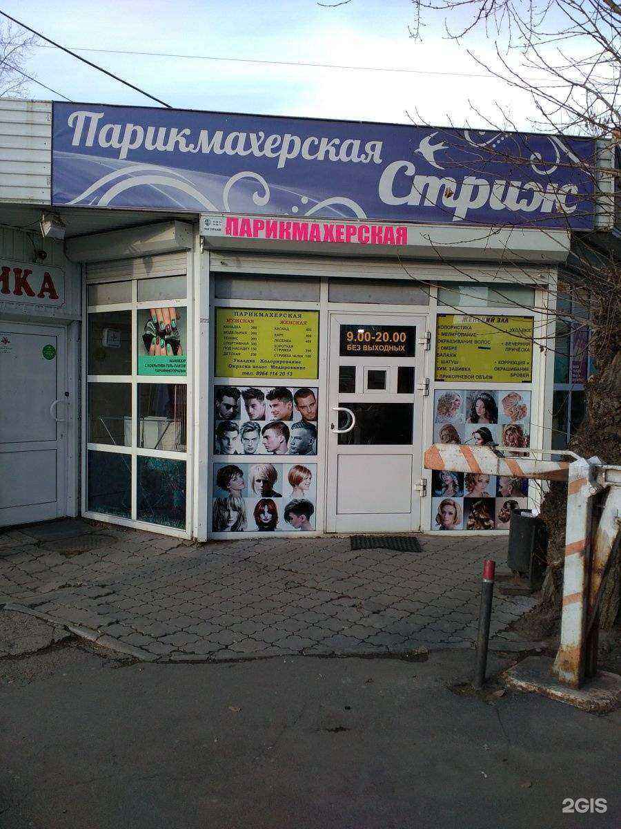 Отзывы на компанию Стриж в Иркутске c фото